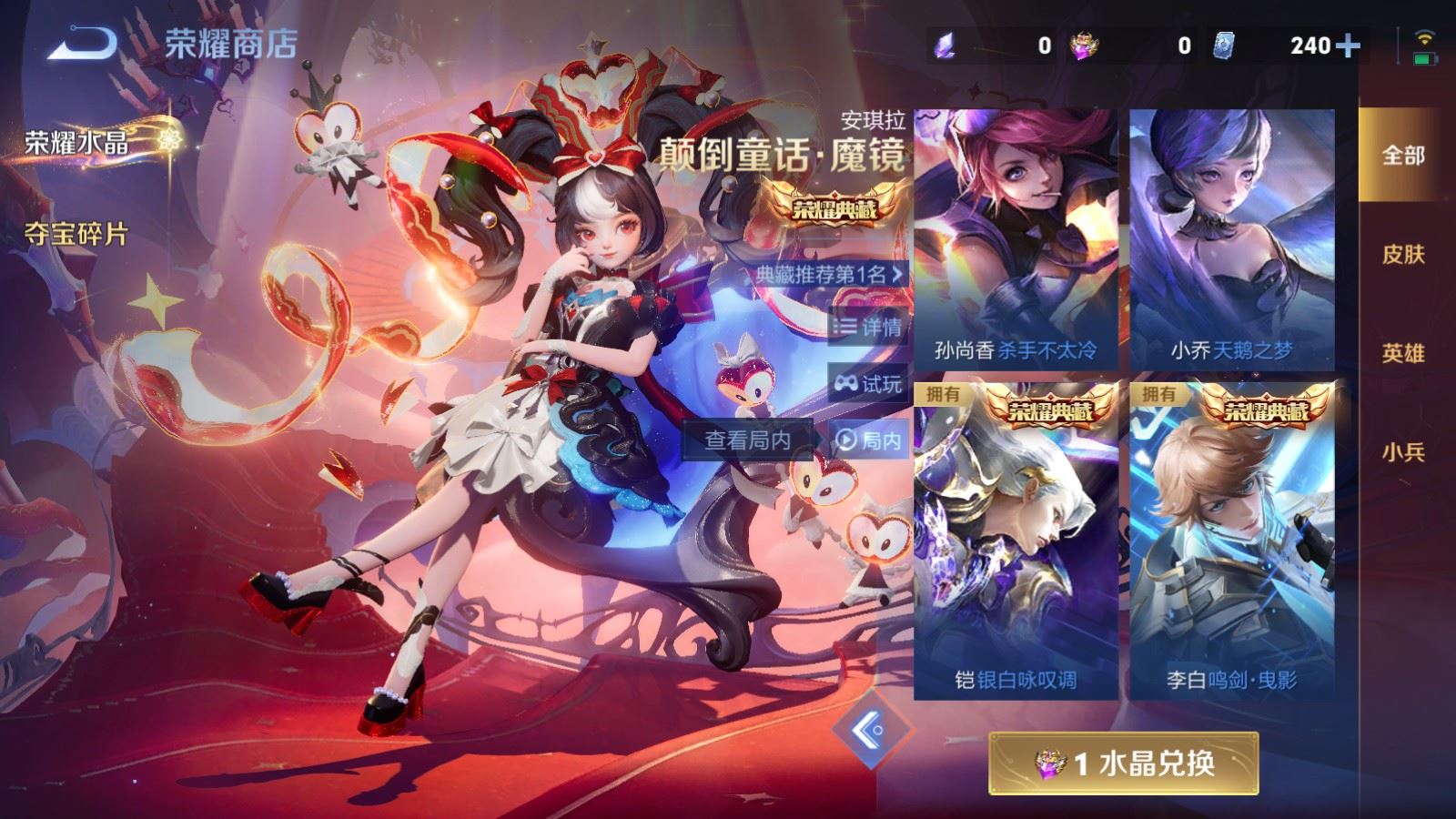 WZCMW4170970王者荣耀账号详情图25 WZCMW4170970王者荣耀账号详情图25