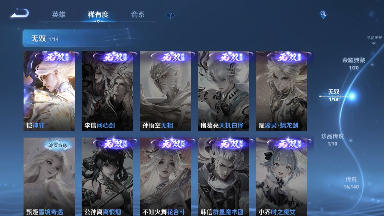 WZCMW4167634王者荣耀账号详情图7