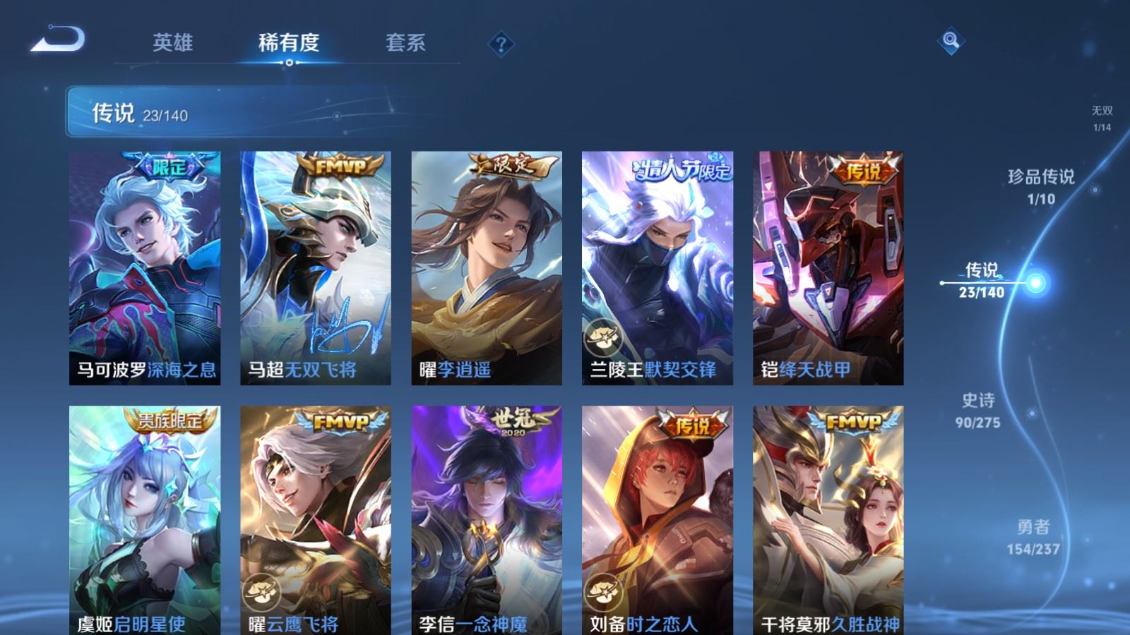 WZCMW4170991王者荣耀账号详情图9