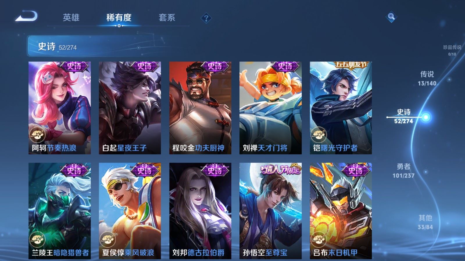 WZCMW4167665王者荣耀账号详情图12