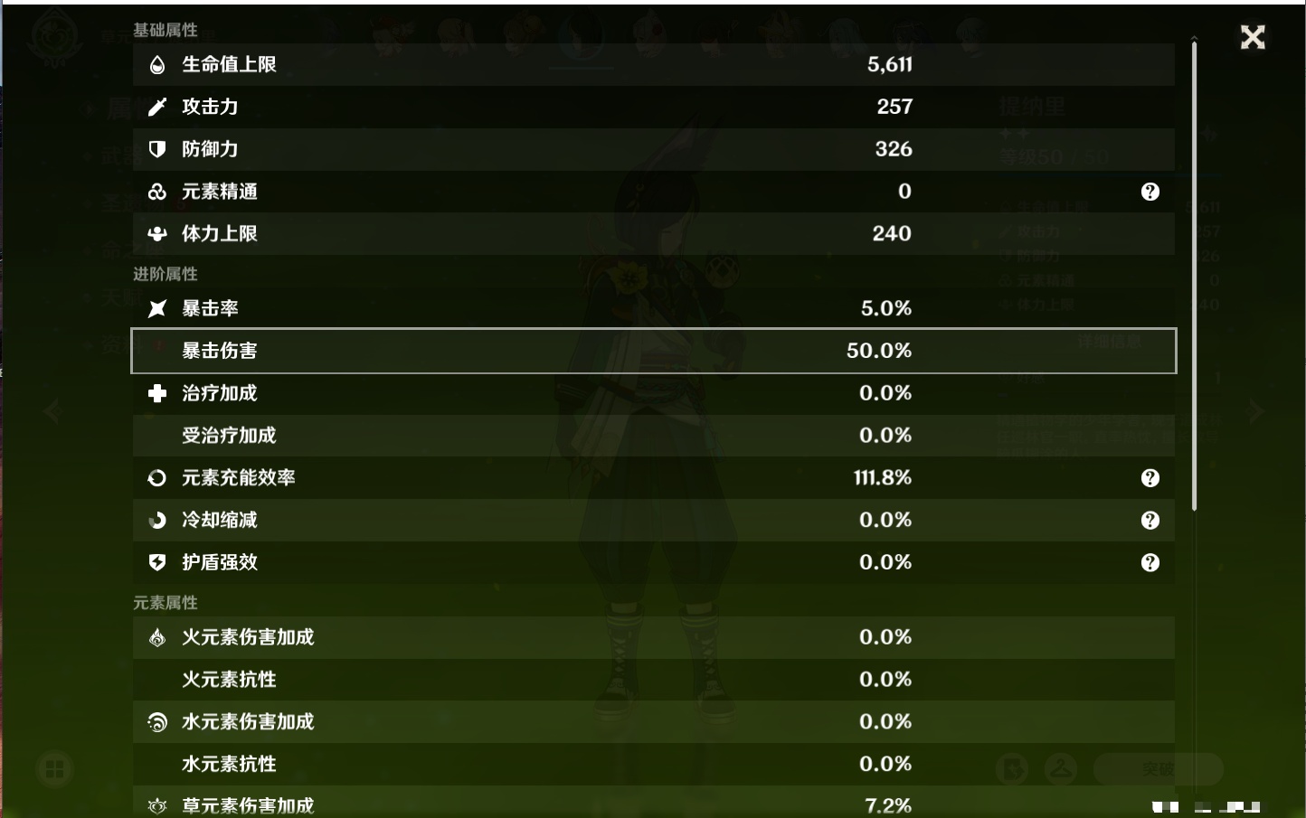 YSMK42481原神账号详情图42