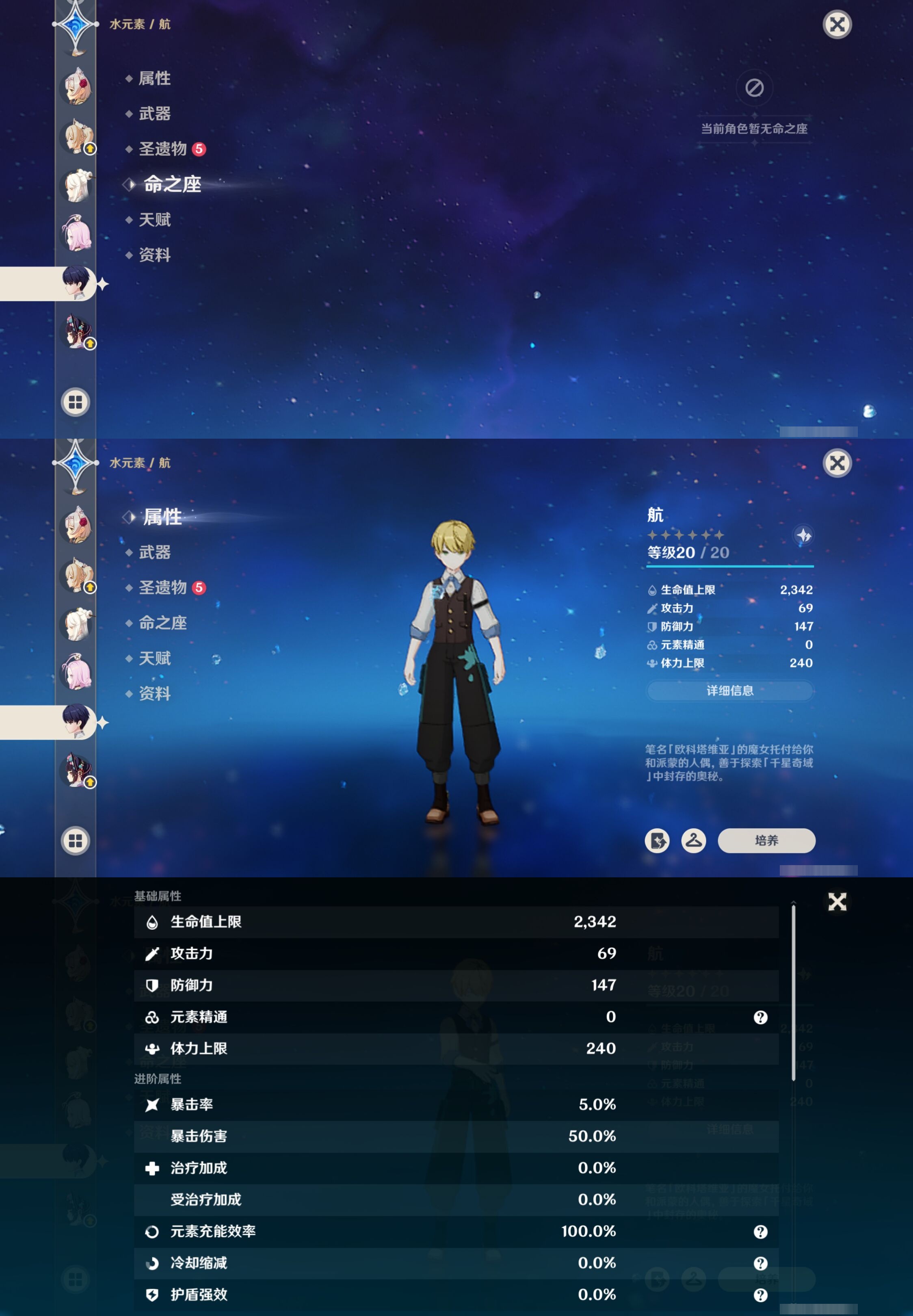 YSMK42484原神账号详情图21