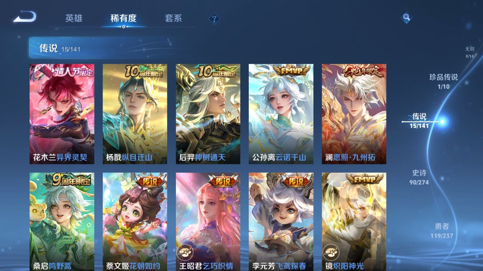 WZCMW4170984王者荣耀账号详情图7 WZCMW4170984王者荣耀账号详情图7