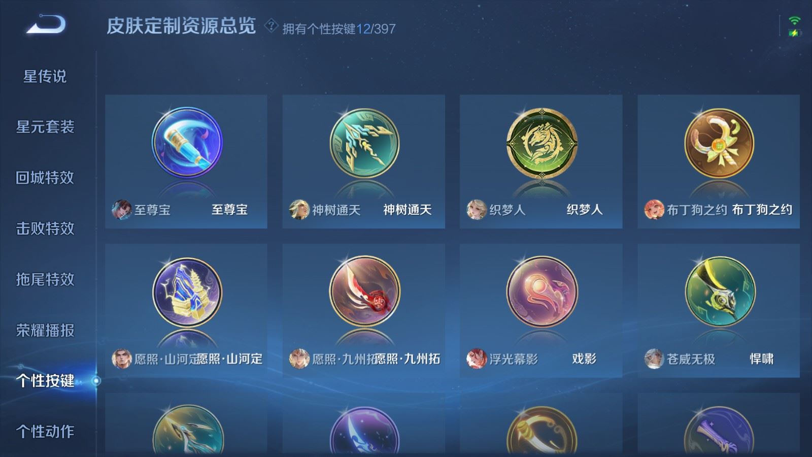 WZCMW4167665王者荣耀账号详情图17