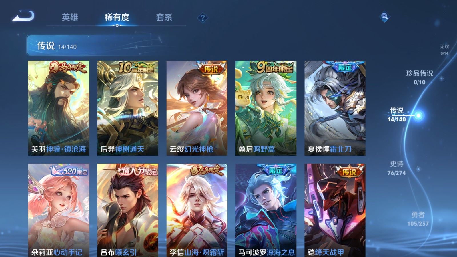 WZCMW4167644王者荣耀账号详情图7