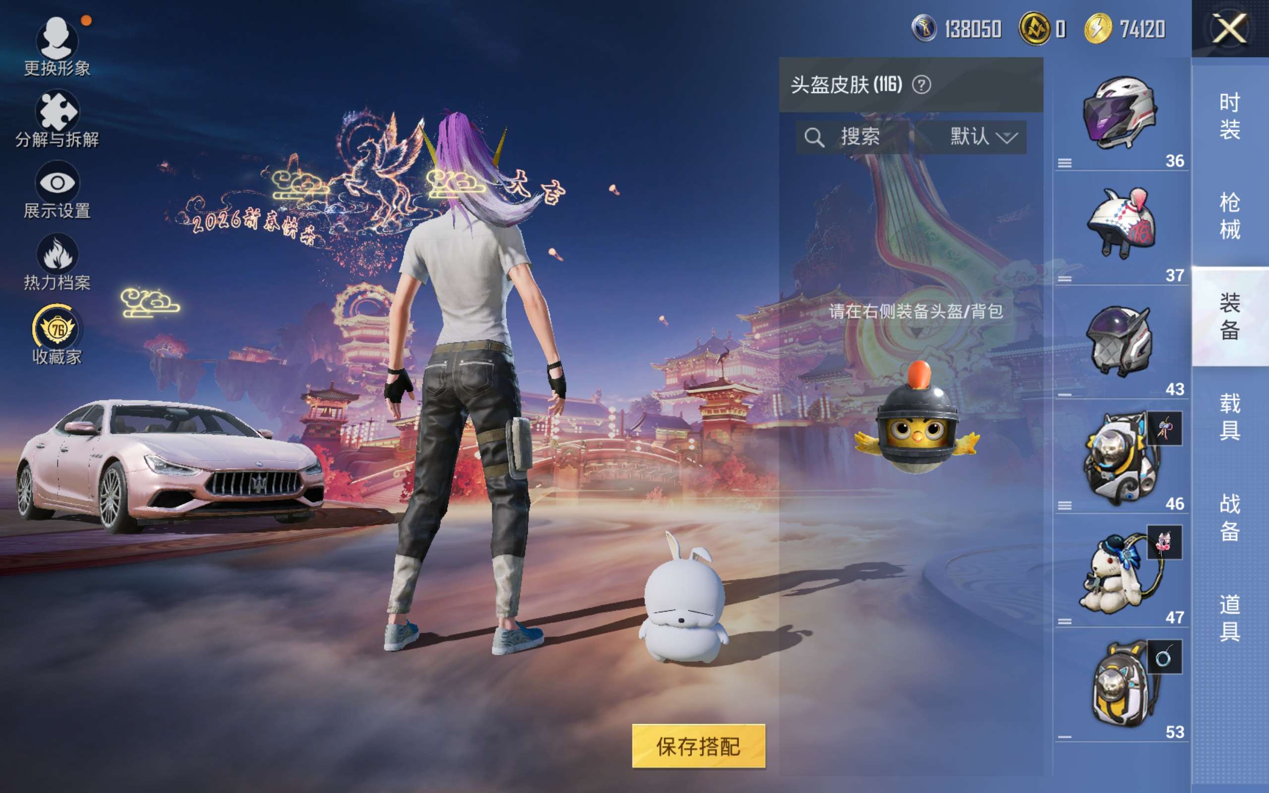 HPCMW494945和平精英账号详情图12 HPCMW494945和平精英账号详情图12