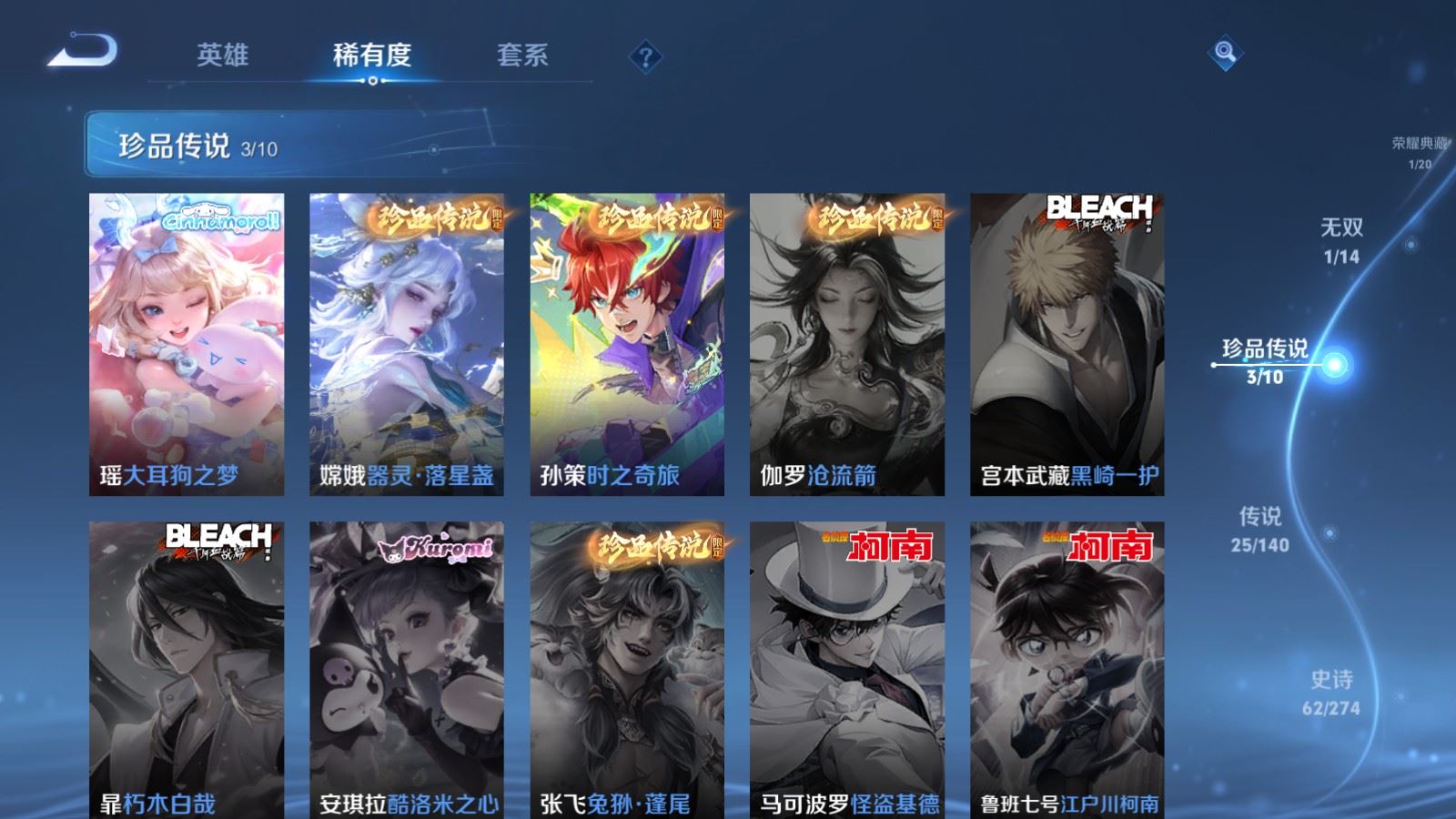 WZCMW4167645王者荣耀账号详情图11