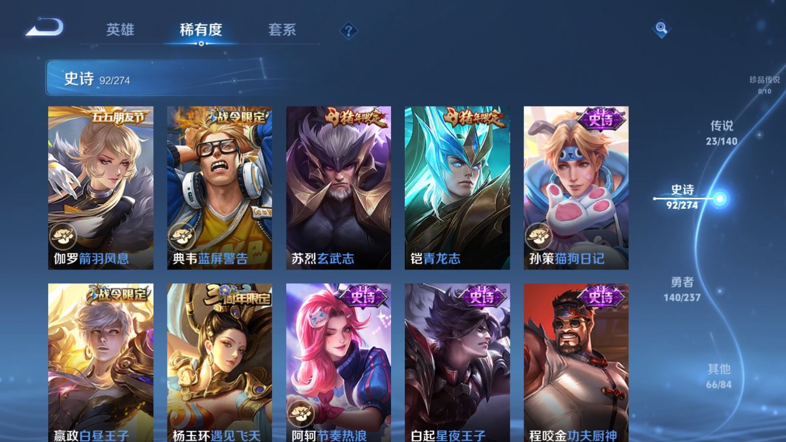 WZCMW4167659王者荣耀账号详情图14