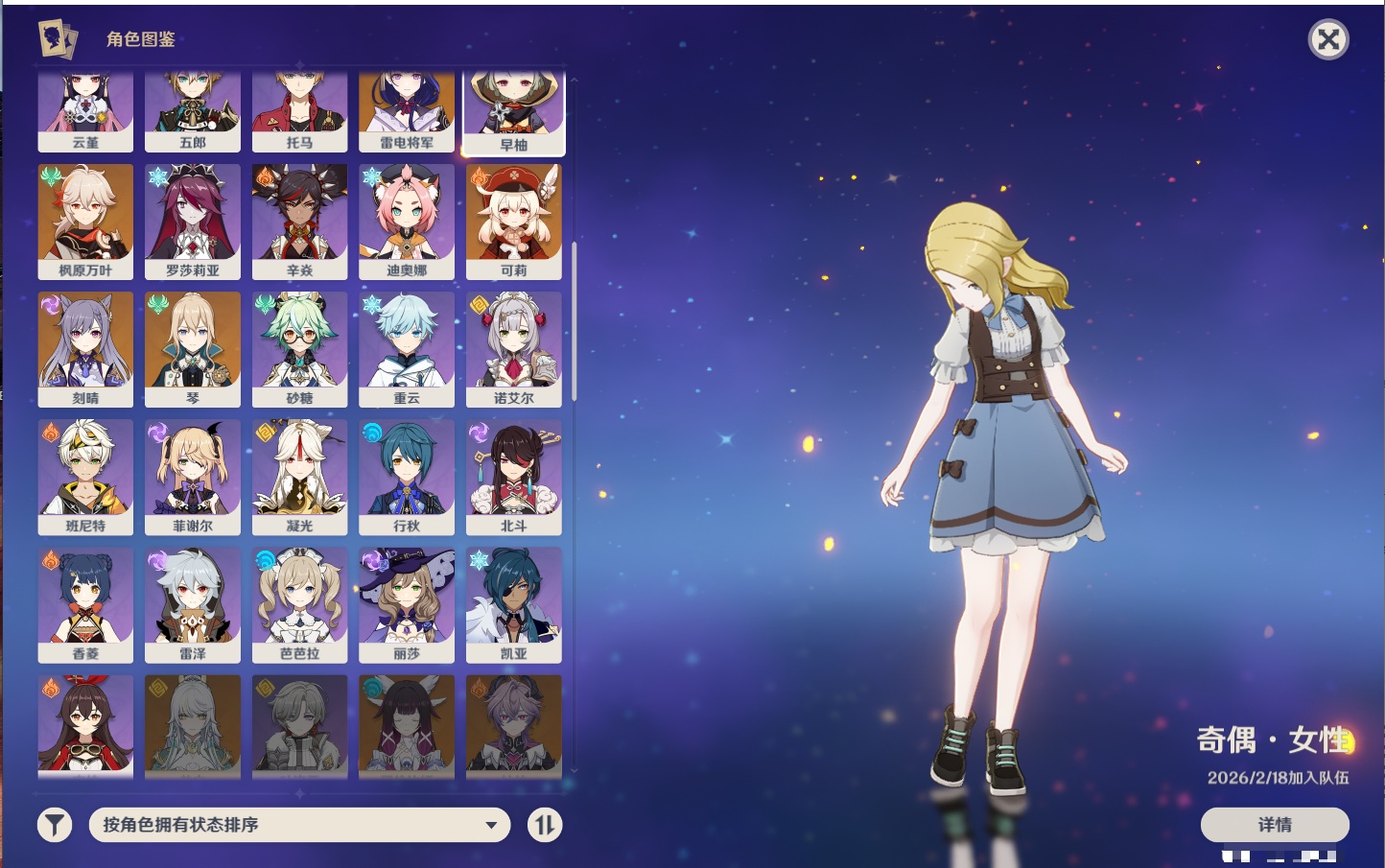 YSMK42481原神账号详情图7