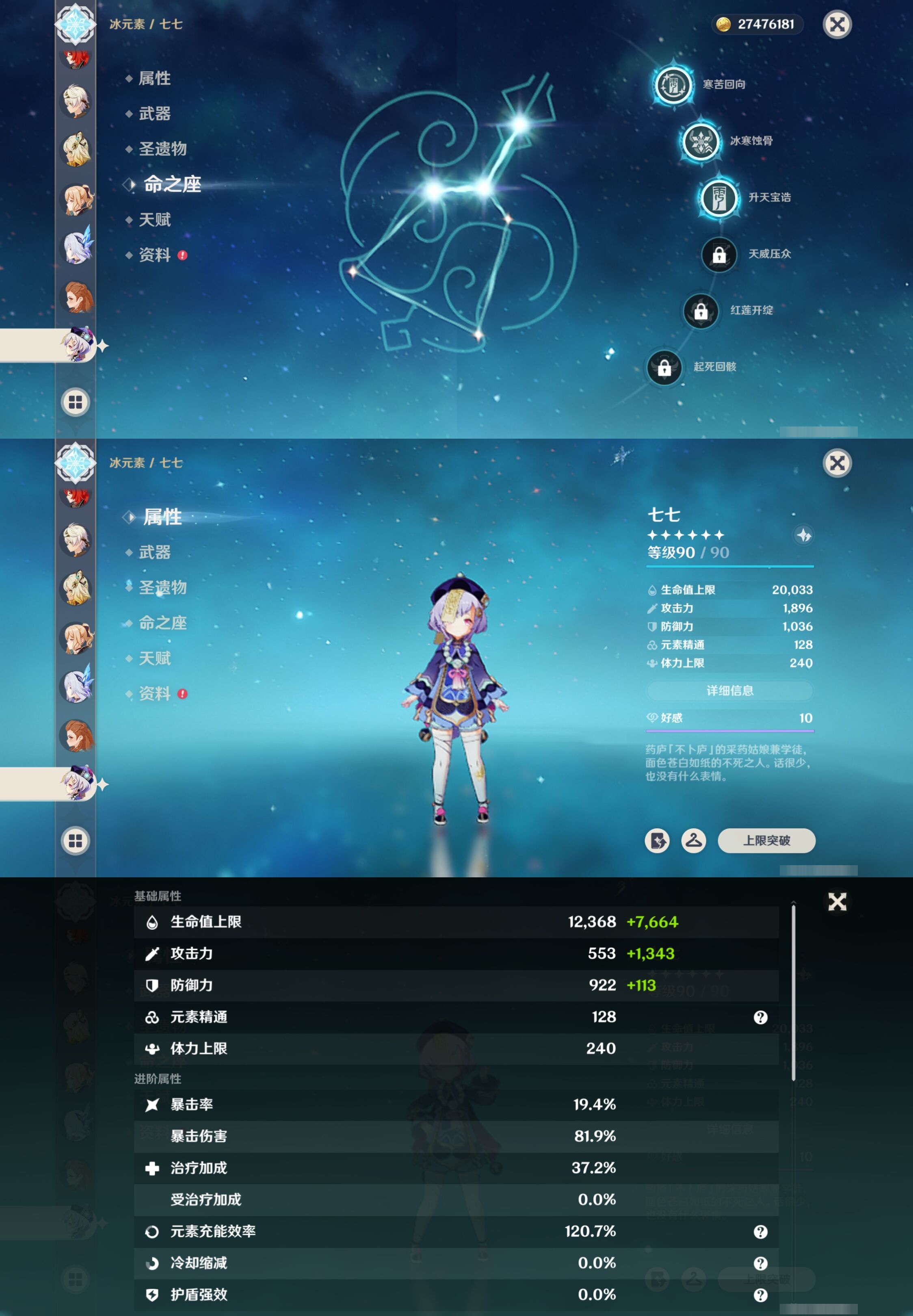 YSMK42489原神账号详情图29