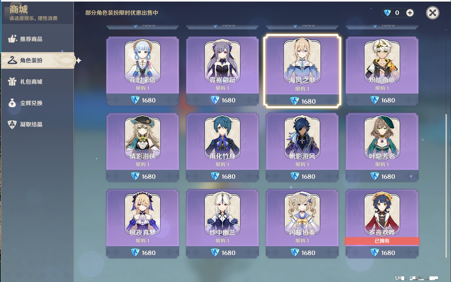 YSMK42380原神账号详情图23