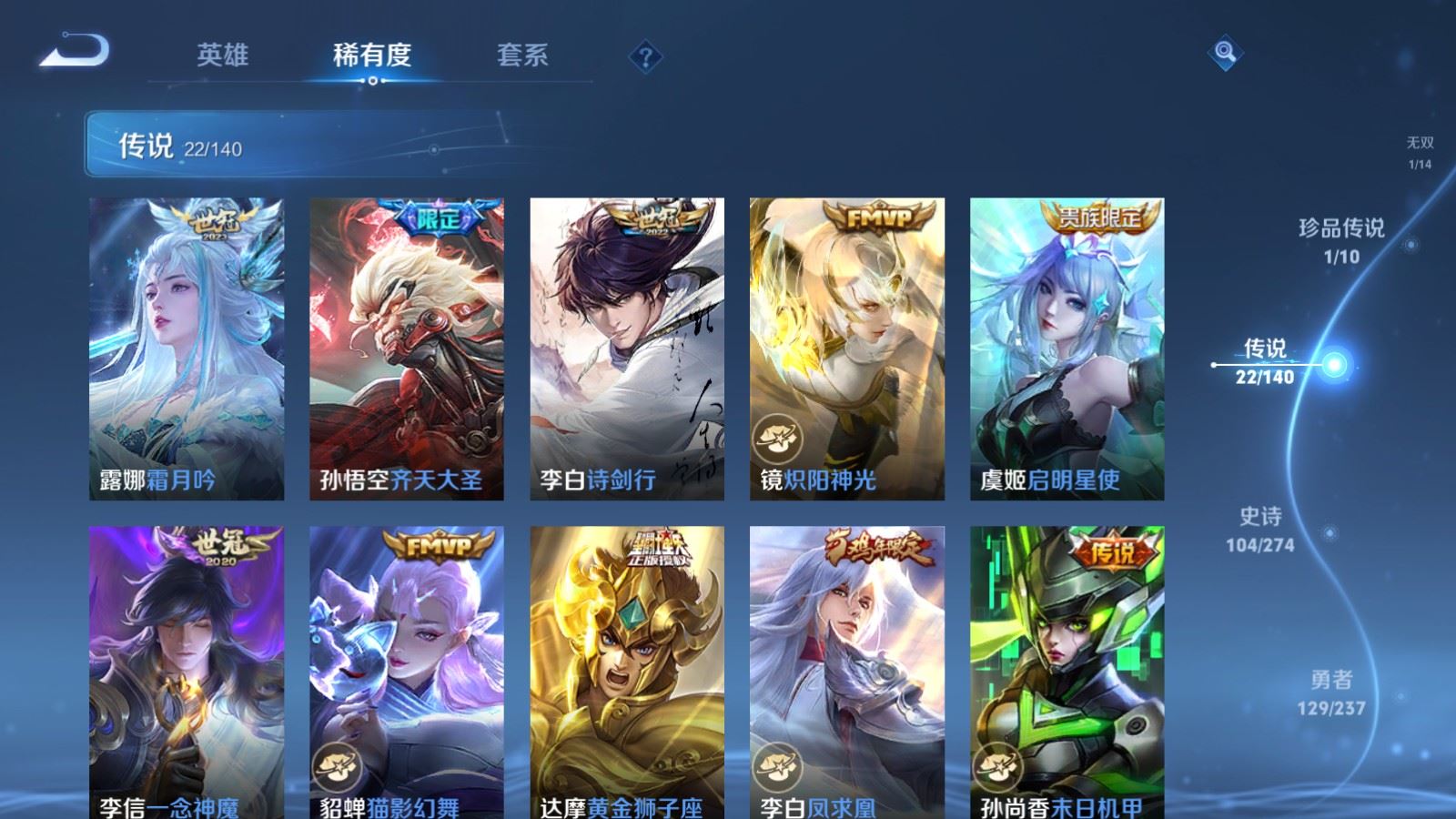 WZCMW4167491王者荣耀账号详情图9