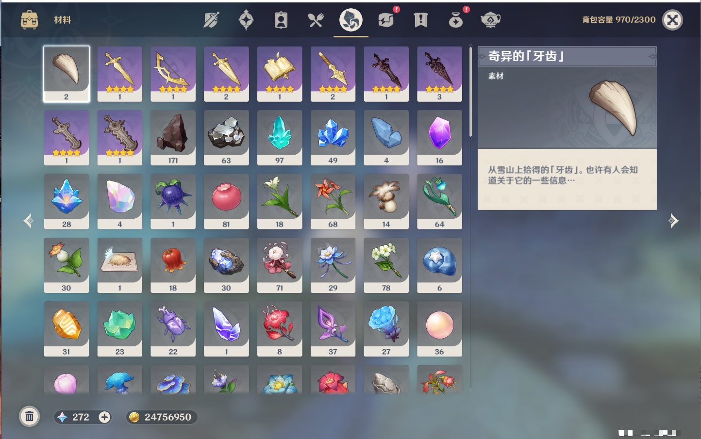 YSMK42481原神账号详情图37