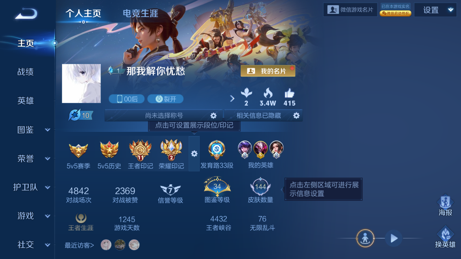 WZCMW4167658王者荣耀账号详情图2