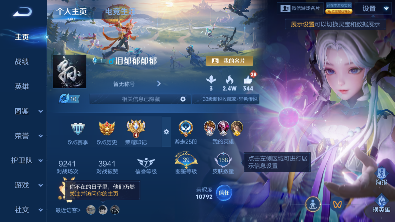 WZCMW4167485王者荣耀账号详情图2