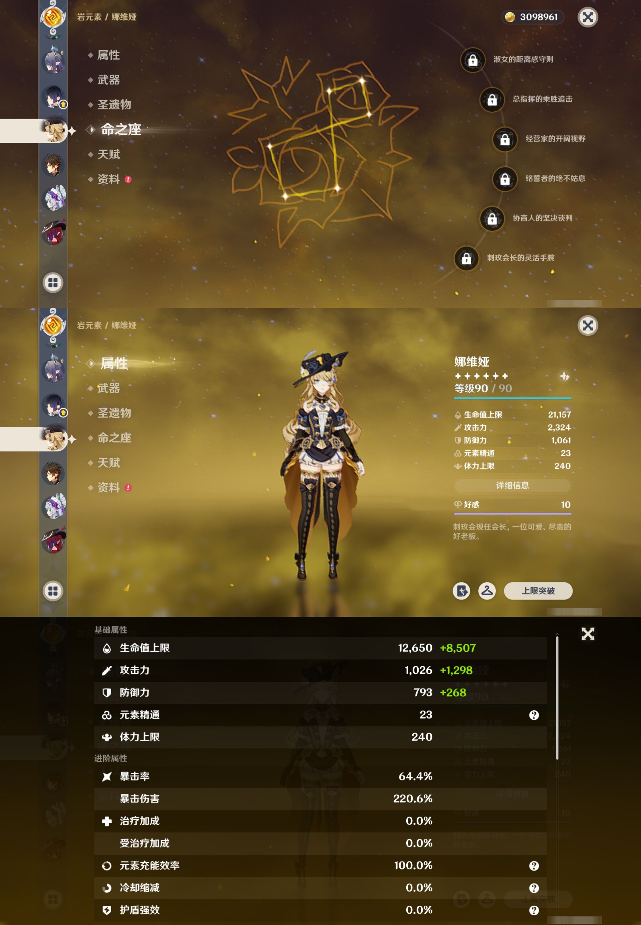 YSMK42392原神账号详情图17