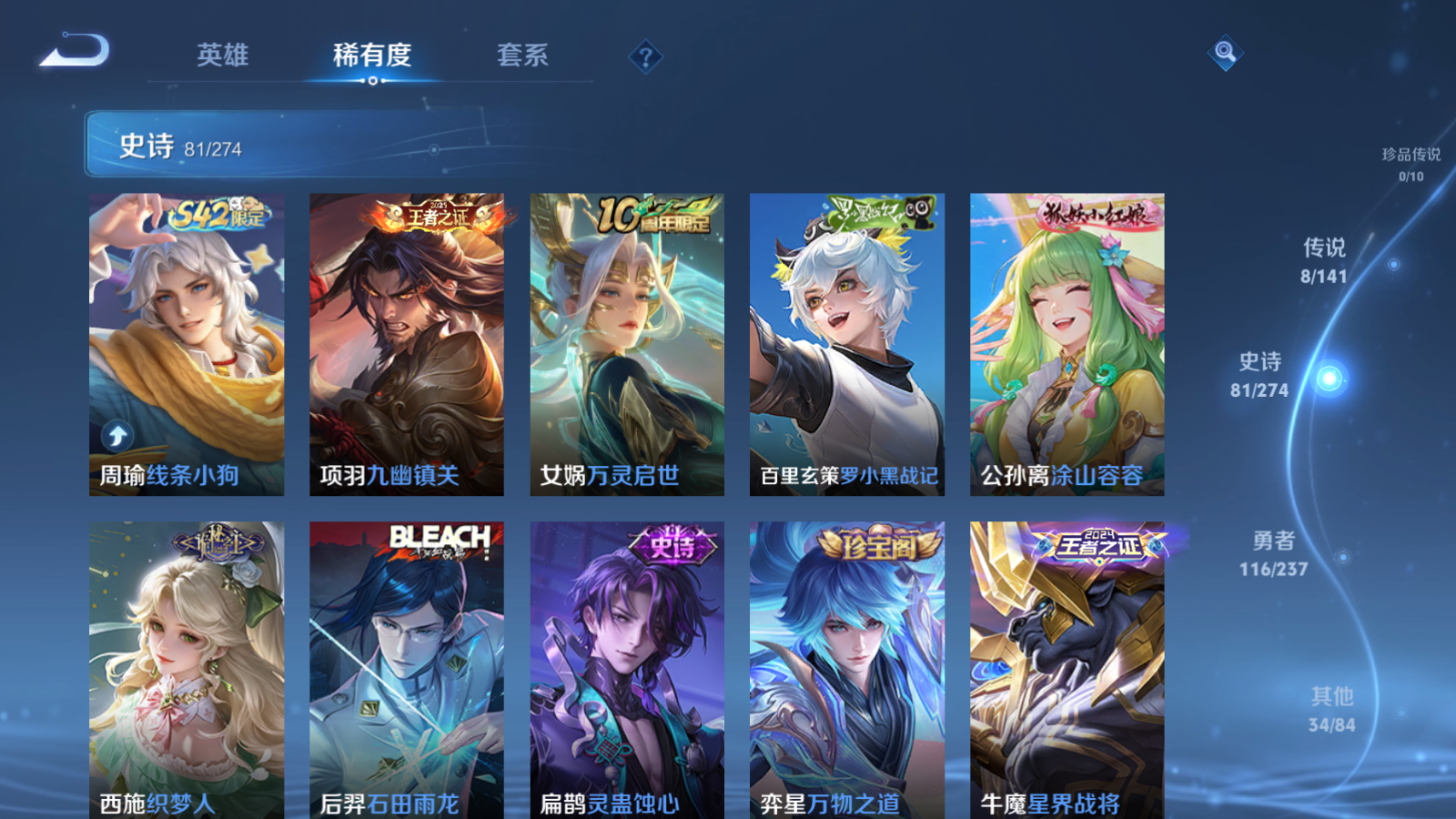 WZCMW4171253王者荣耀账号详情图8