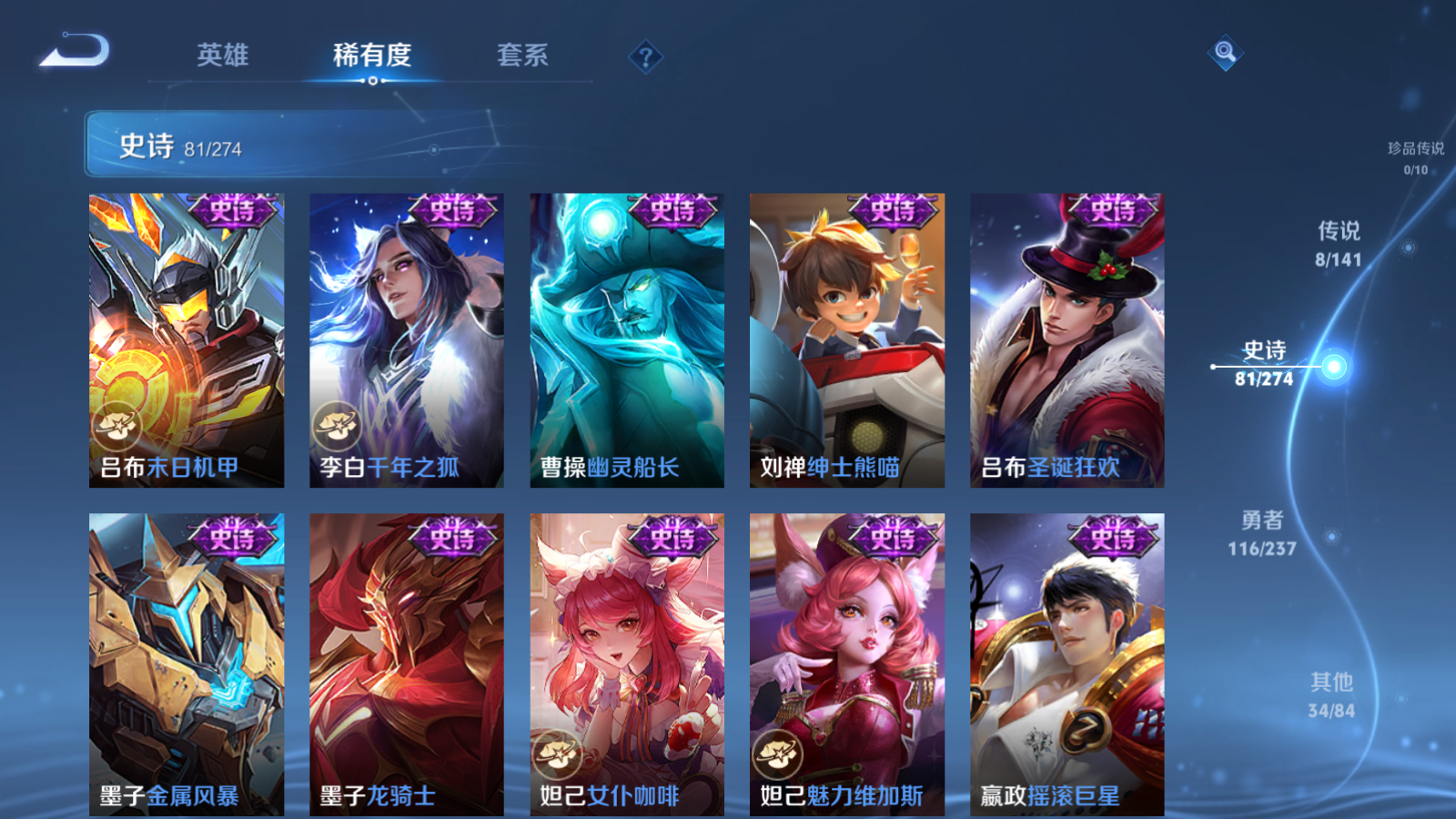 WZCMW4171253王者荣耀账号详情图14