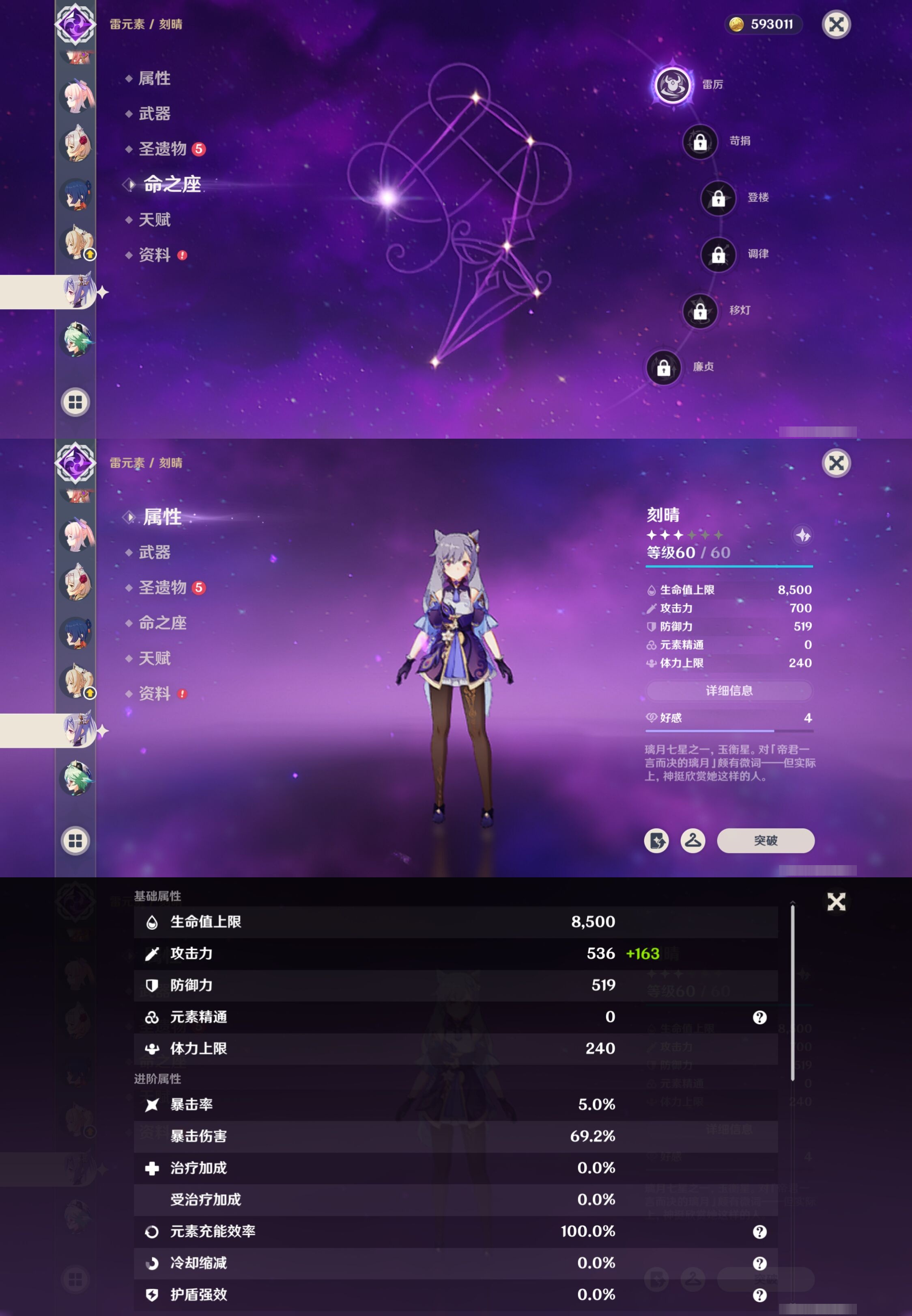 YSMK42476原神账号详情图17