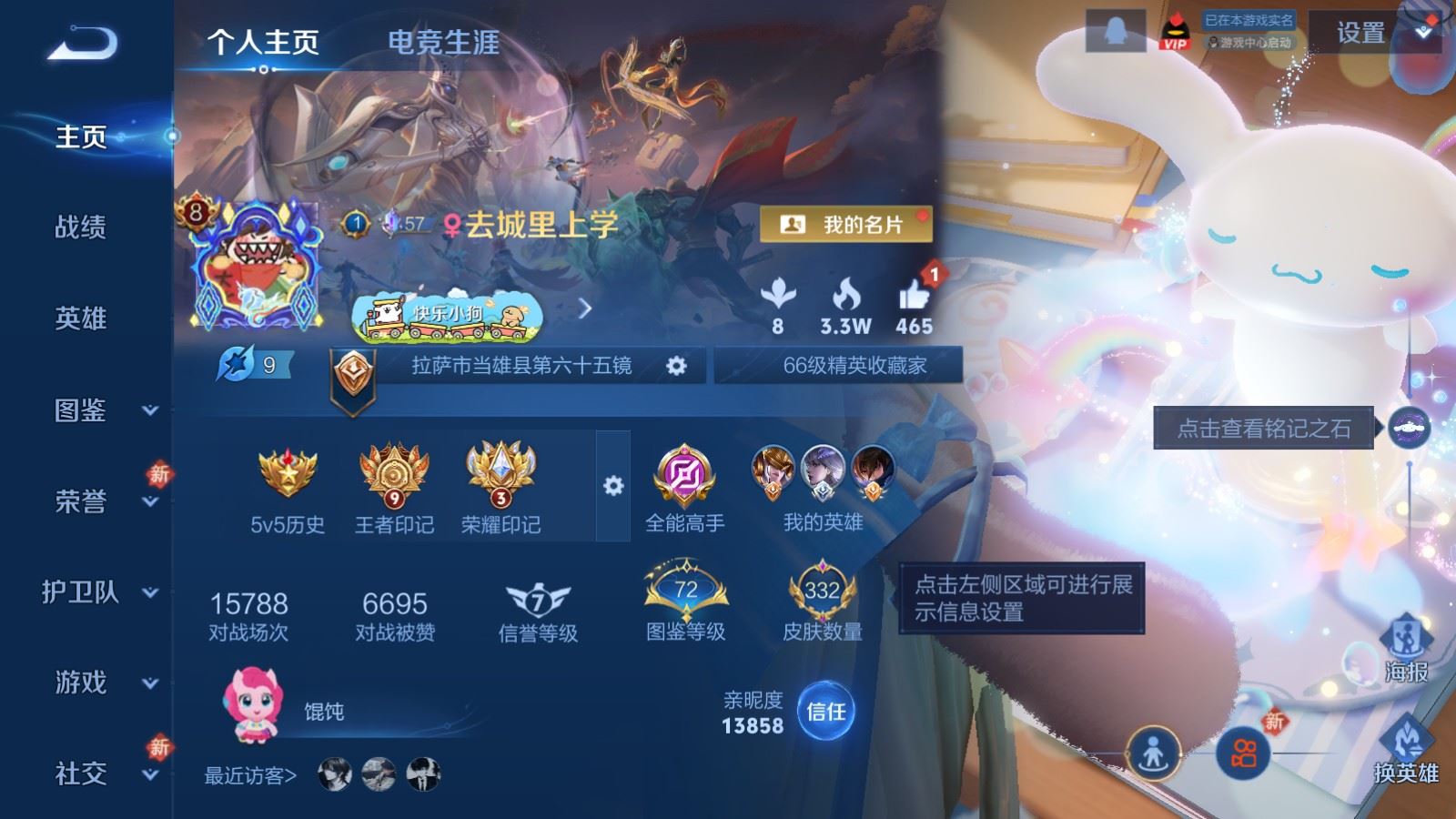 WZCMW4171014王者荣耀账号详情图2 WZCMW4171014王者荣耀账号详情图2