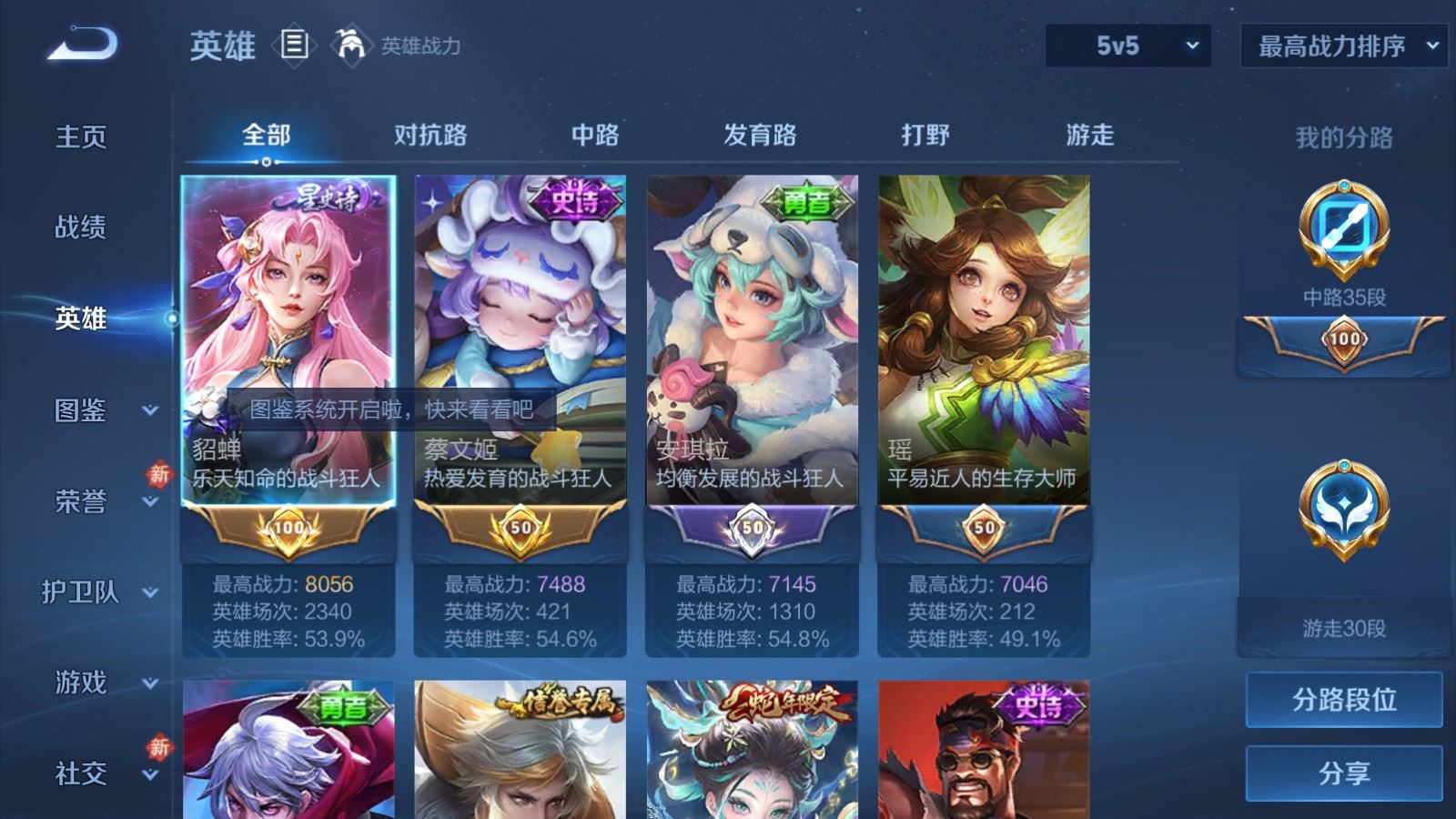 WZCMW4170993王者荣耀账号详情图3