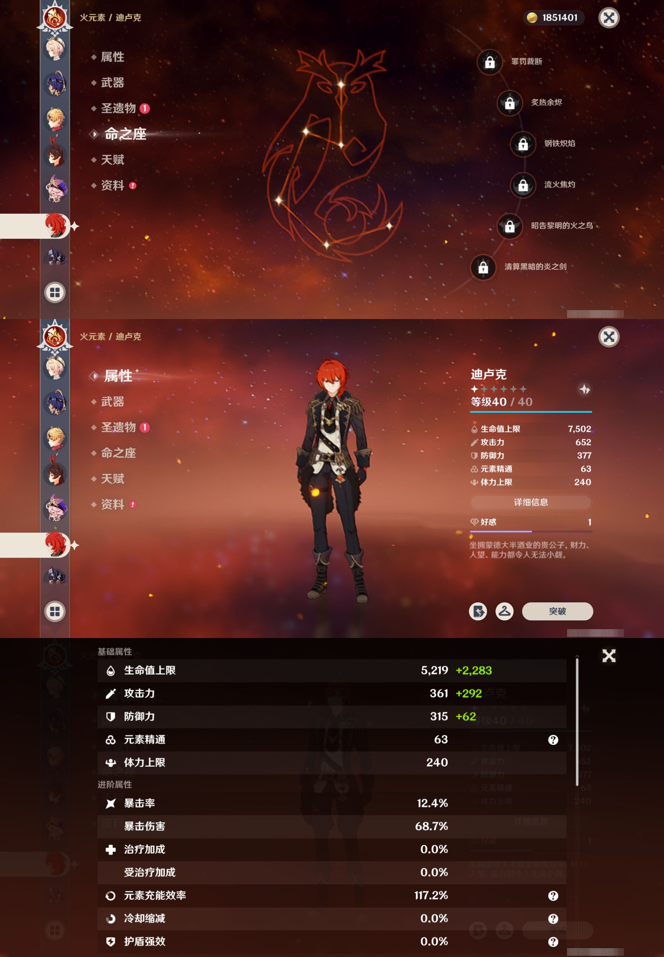 YSMK42397原神账号详情图19