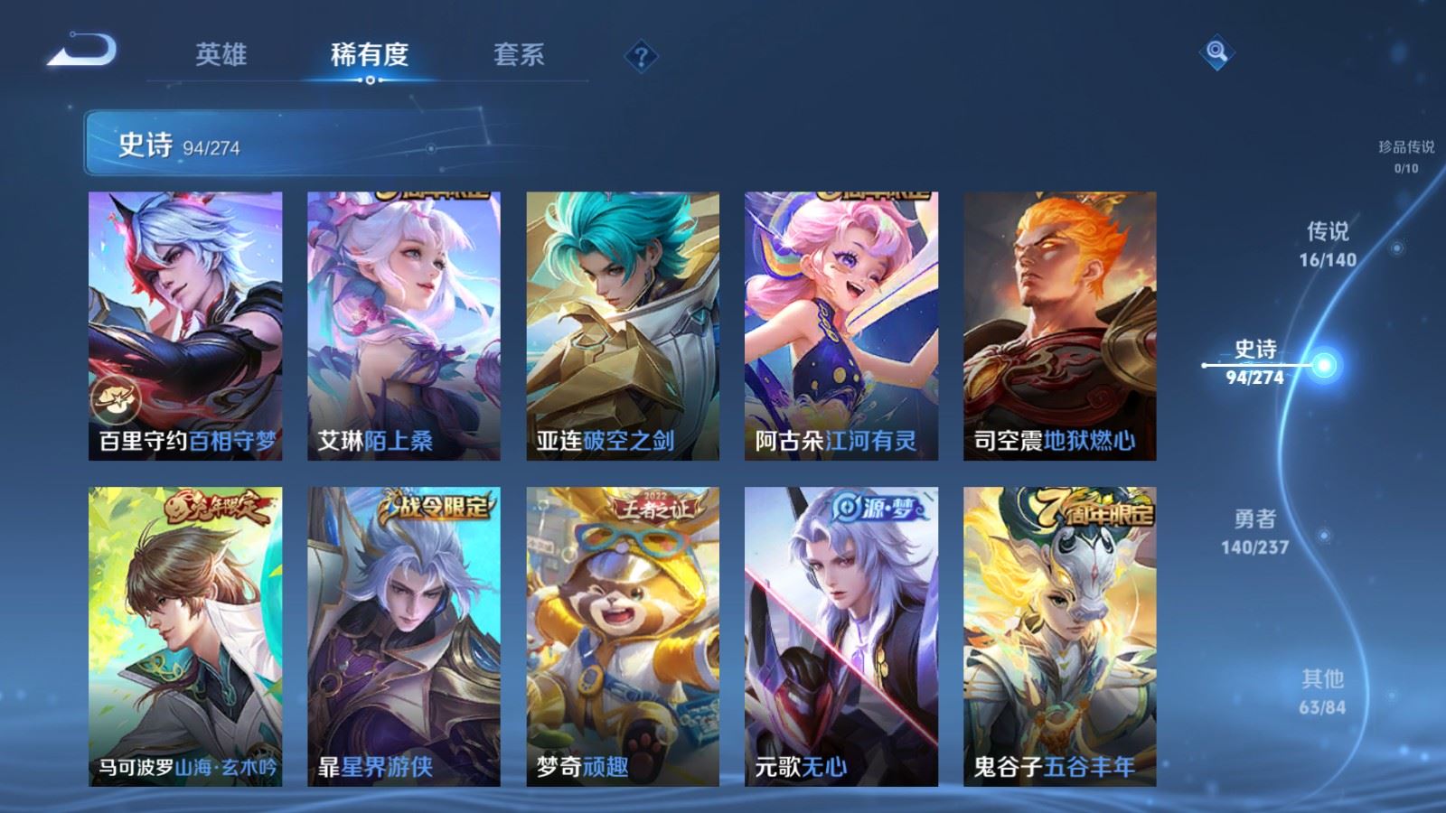 WZCMW4167642王者荣耀账号详情图10