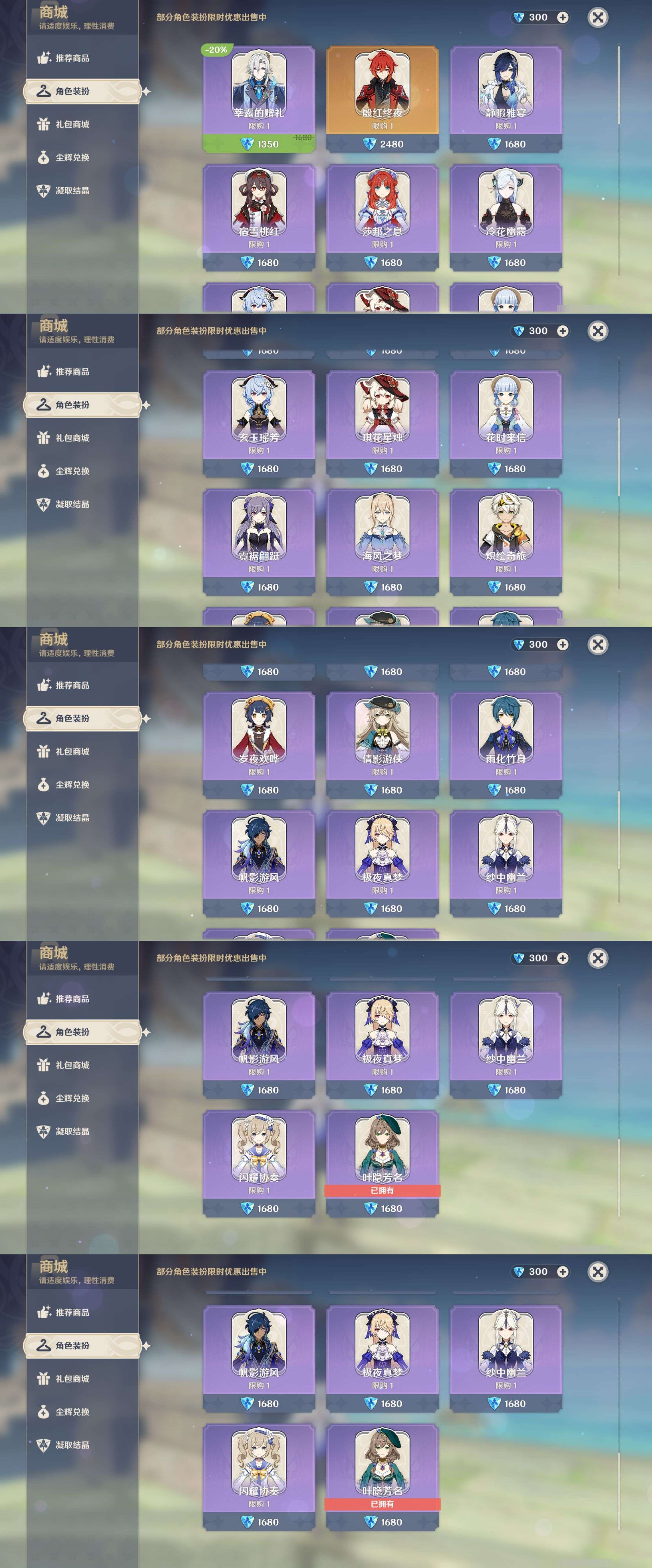 YSMK42398原神账号详情图23