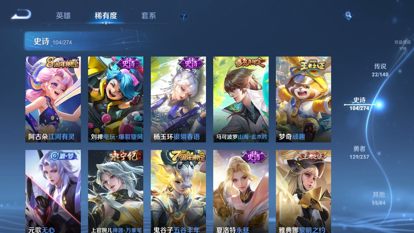 WZCMW4167491王者荣耀账号详情图14