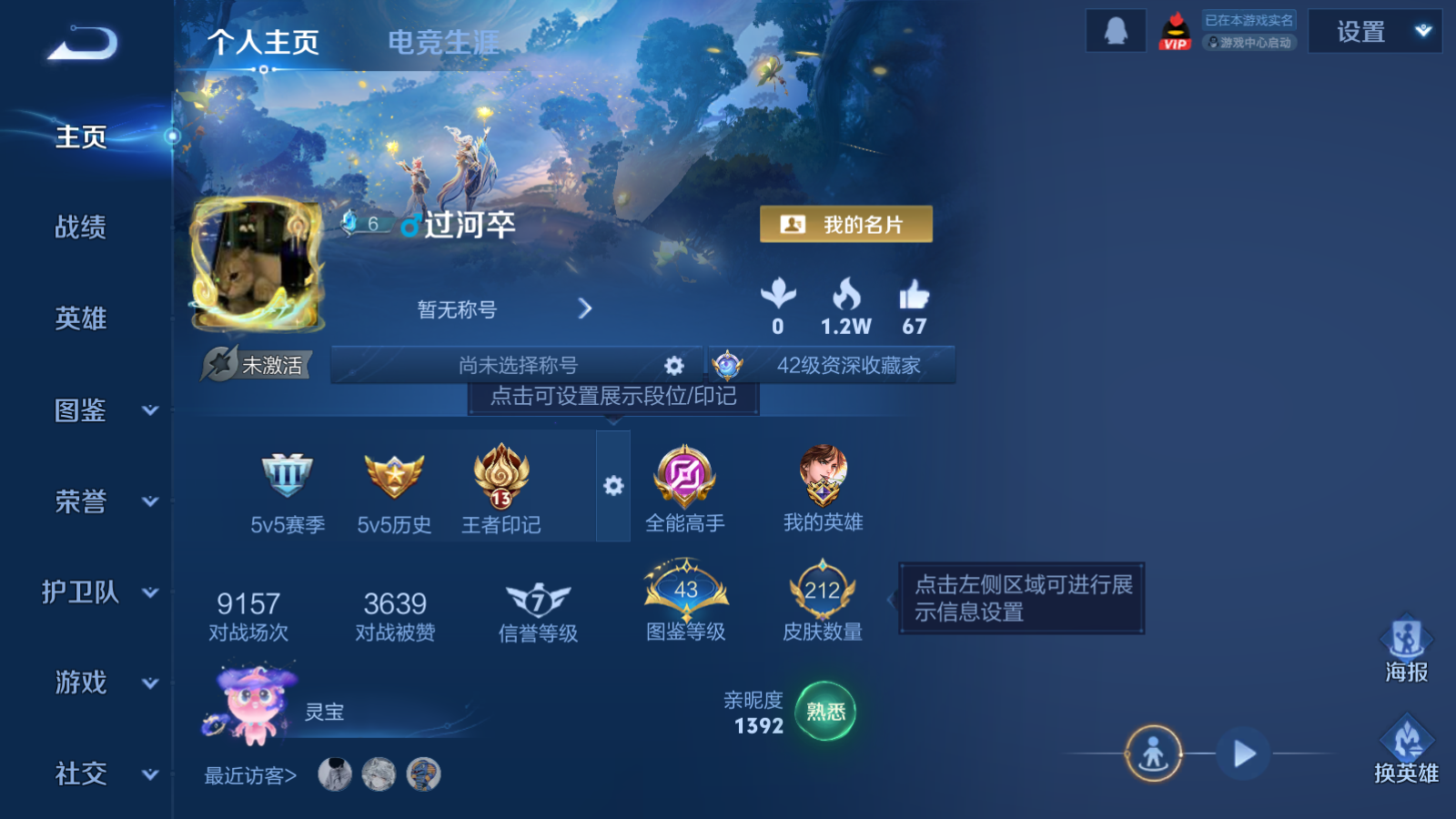 WZCMW4176675王者荣耀账号详情图2