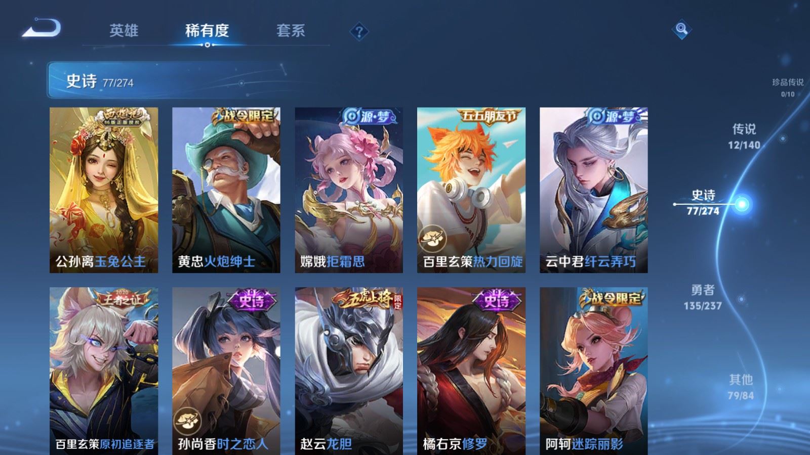 WZCMW4167495王者荣耀账号详情图10 WZCMW4167495王者荣耀账号详情图10