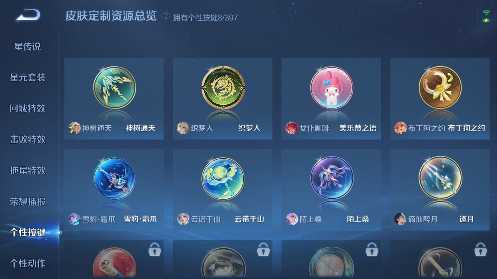 WZCMW4167652王者荣耀账号详情图24