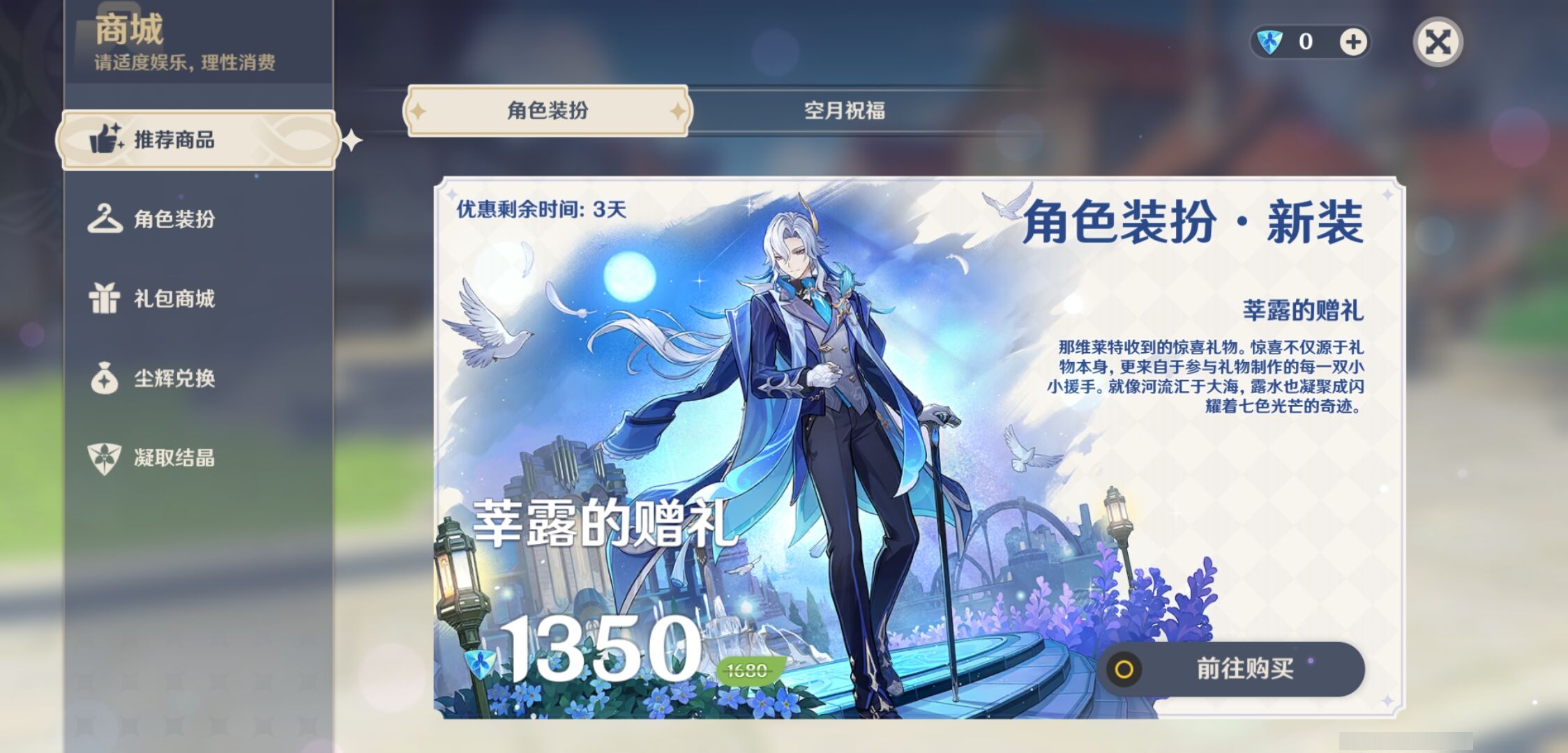 YSMK42497原神账号详情图23