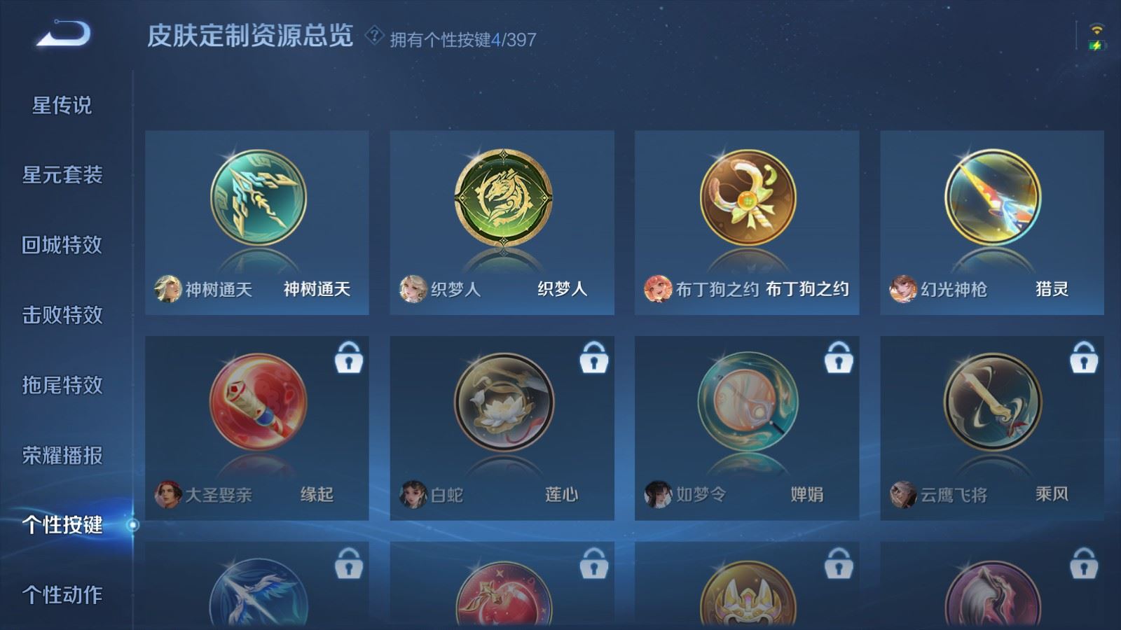 WZCMW4170979王者荣耀账号详情图17