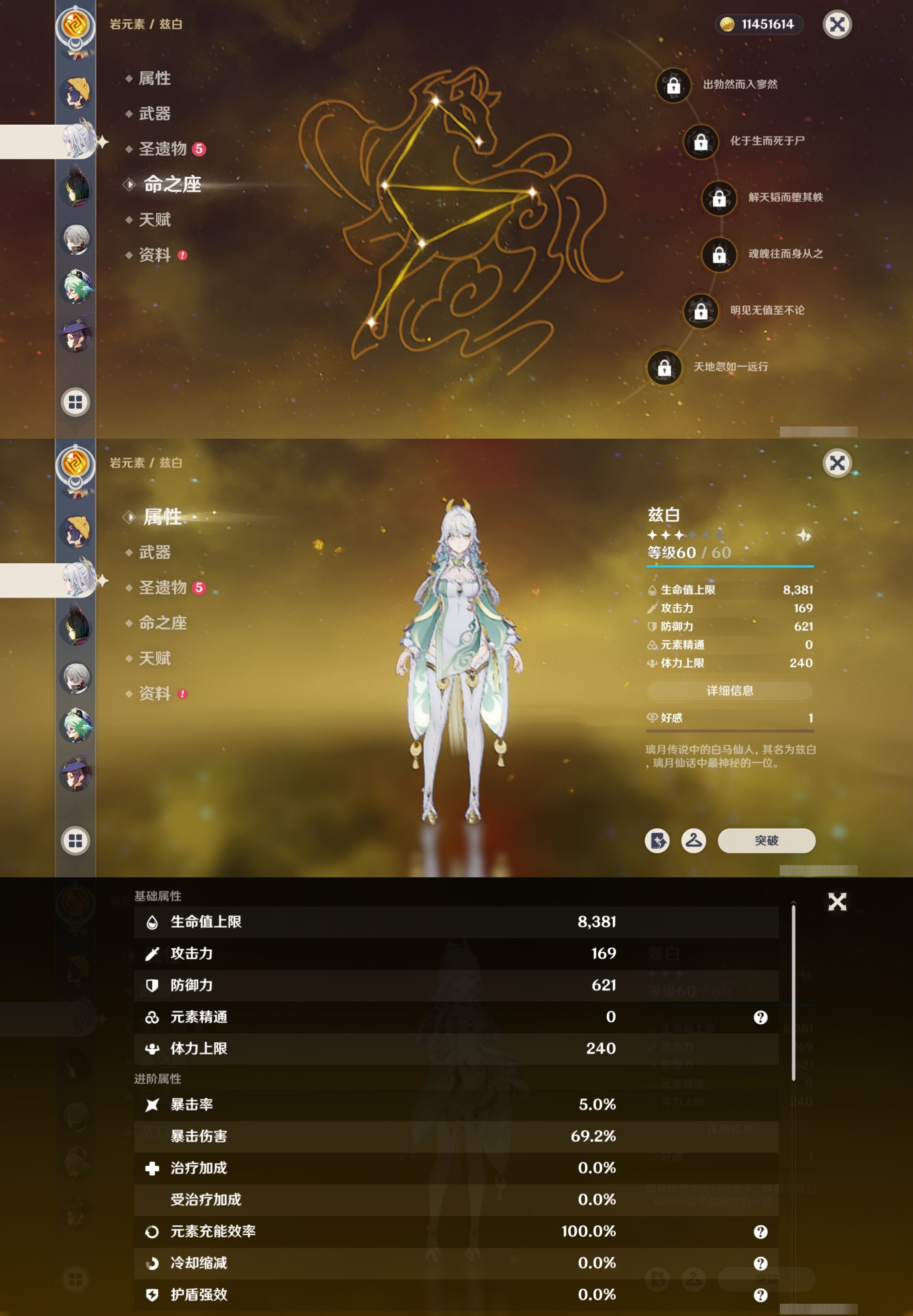 YSMK42497原神账号详情图16