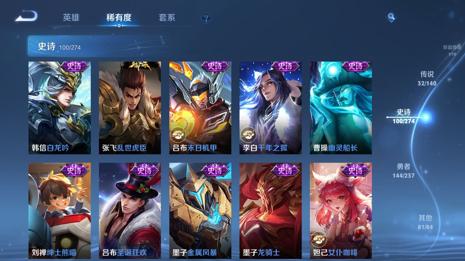 WZCMW4171003王者荣耀账号详情图20 WZCMW4171003王者荣耀账号详情图20