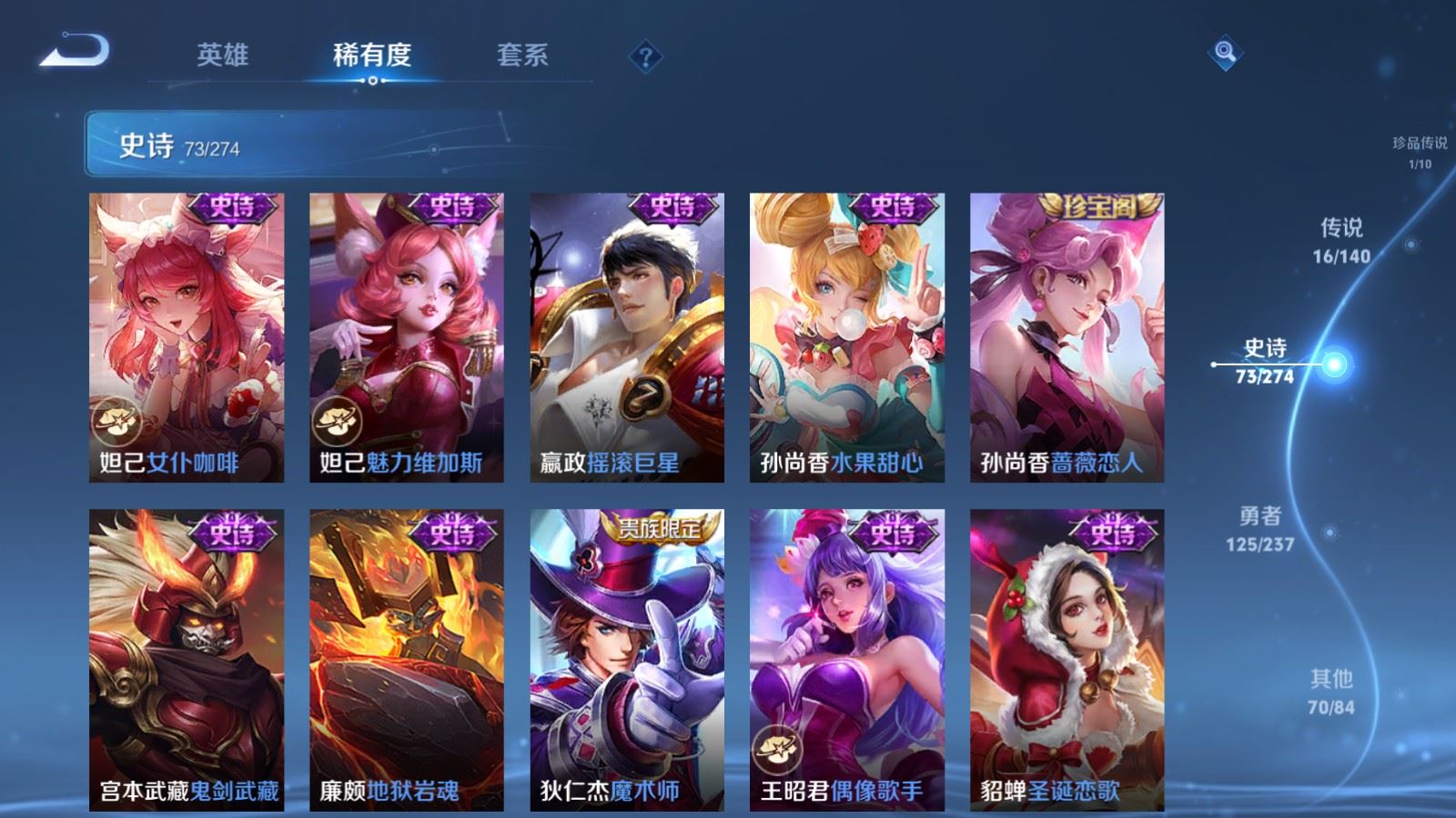 WZCMW4167634王者荣耀账号详情图17