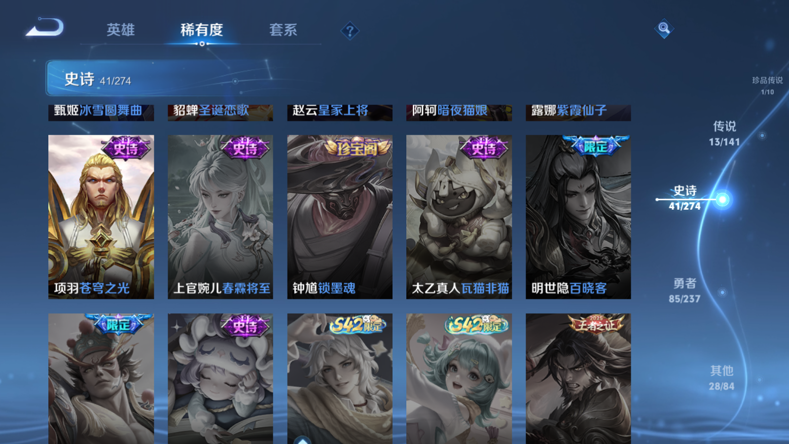 WZCMW4167485王者荣耀账号详情图13