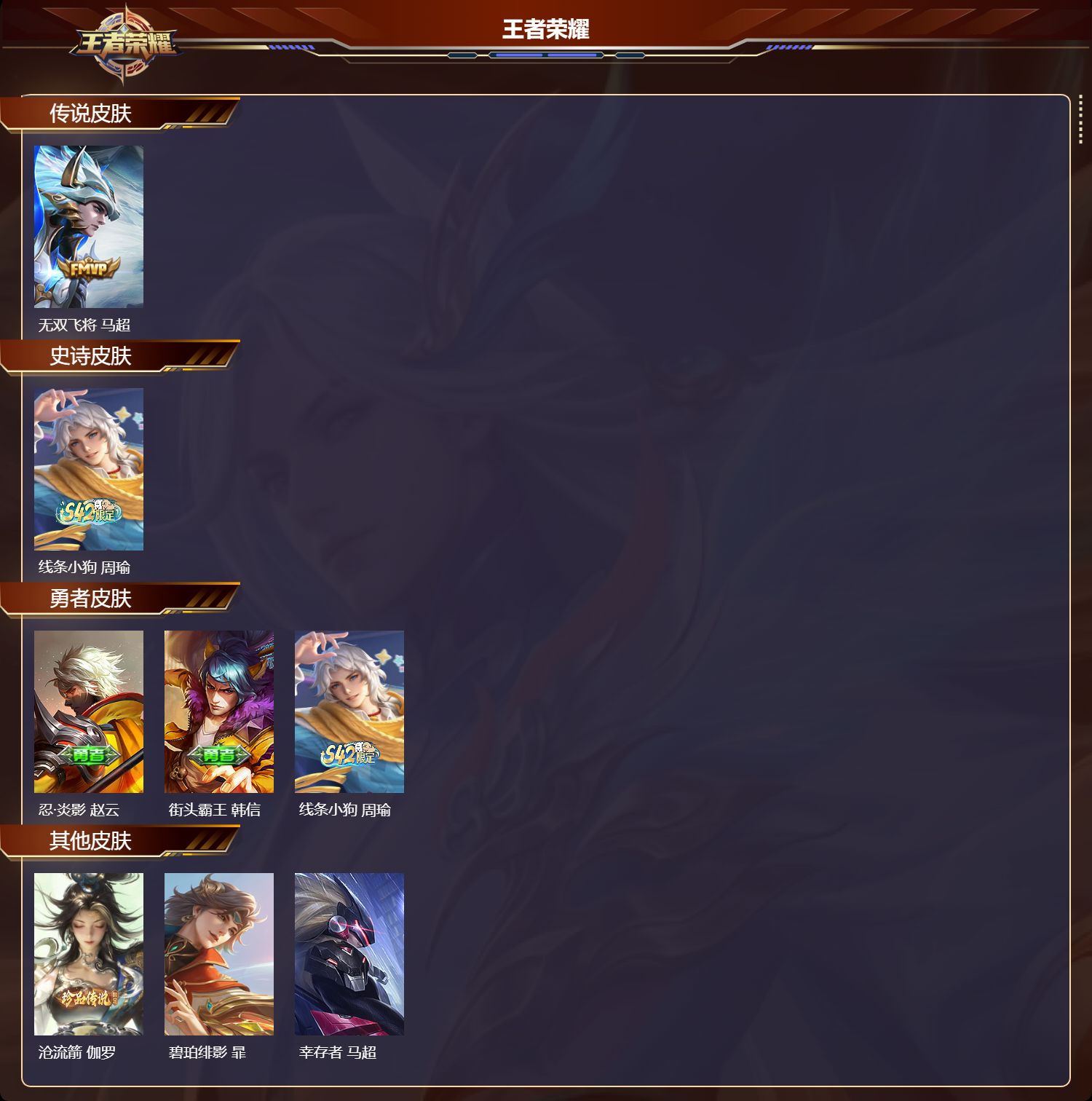 WZMK4166831王者荣耀账号详情图2