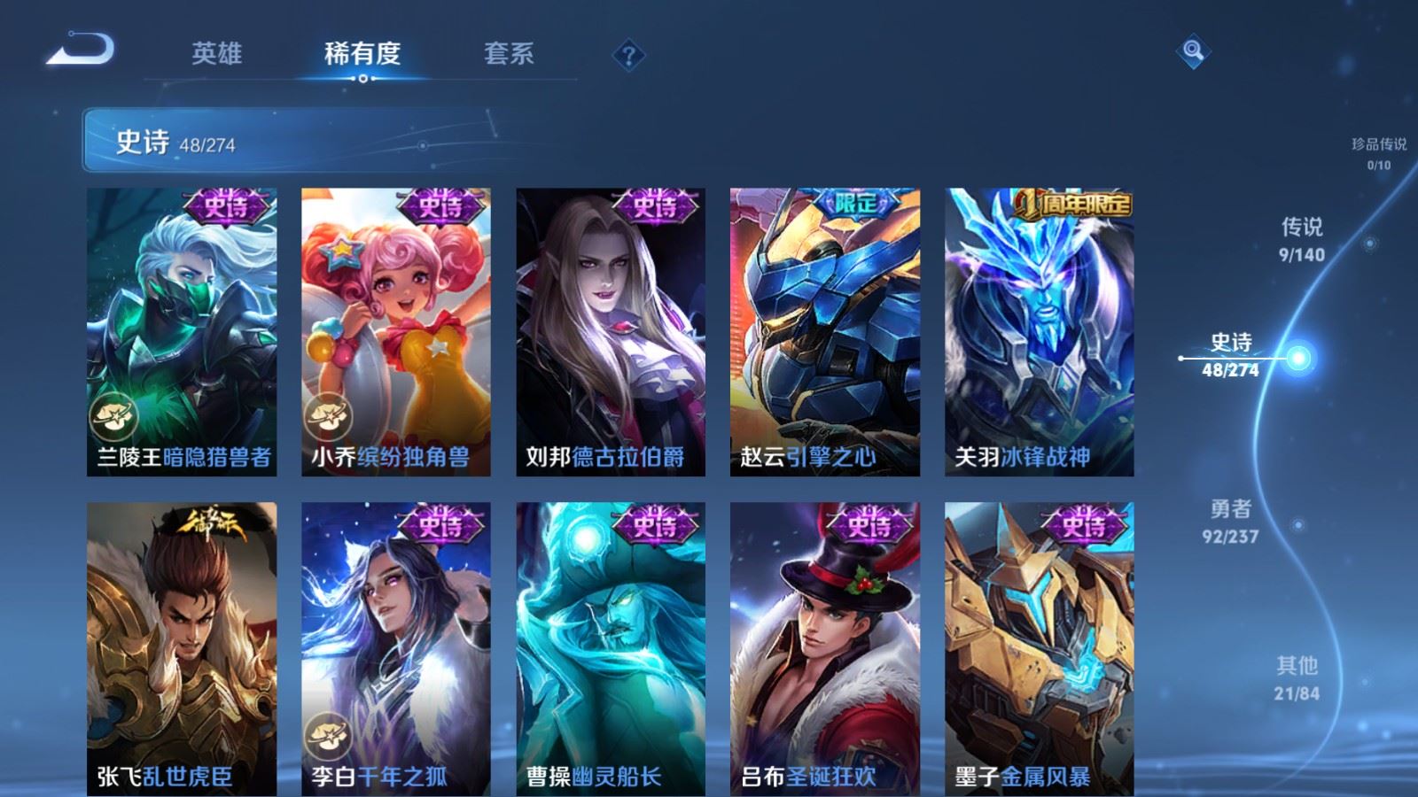 WZCMW4167489王者荣耀账号详情图10 WZCMW4167489王者荣耀账号详情图10