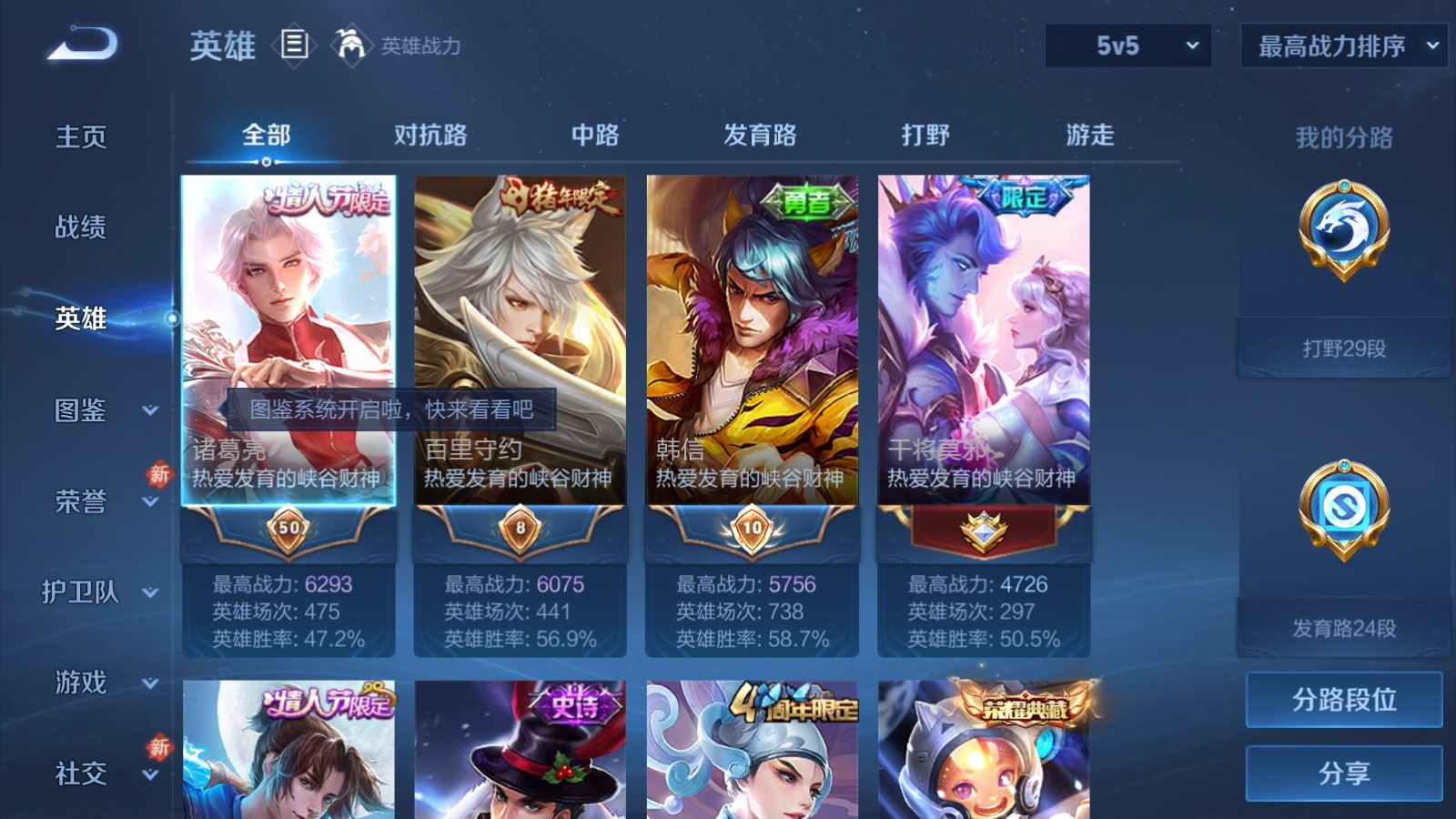 WZCMW4171009王者荣耀账号详情图3