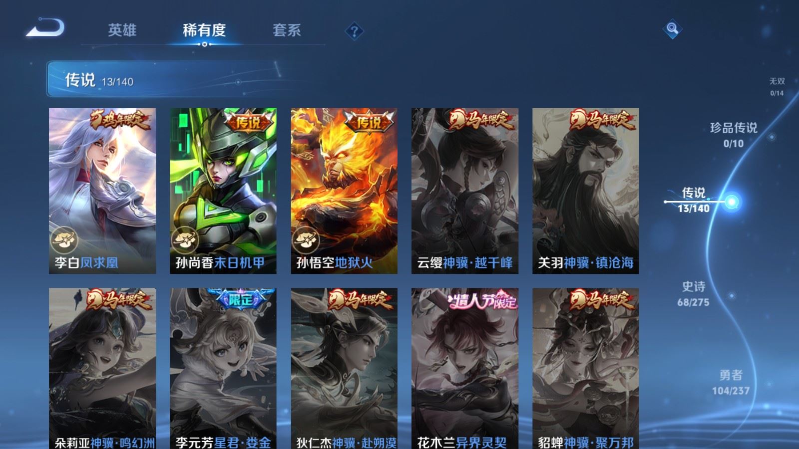 WZCMW4167677王者荣耀账号详情图8 WZCMW4167677王者荣耀账号详情图8