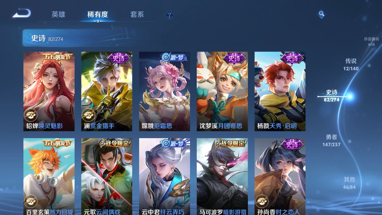 WZCMW4167640王者荣耀账号详情图12 WZCMW4167640王者荣耀账号详情图12