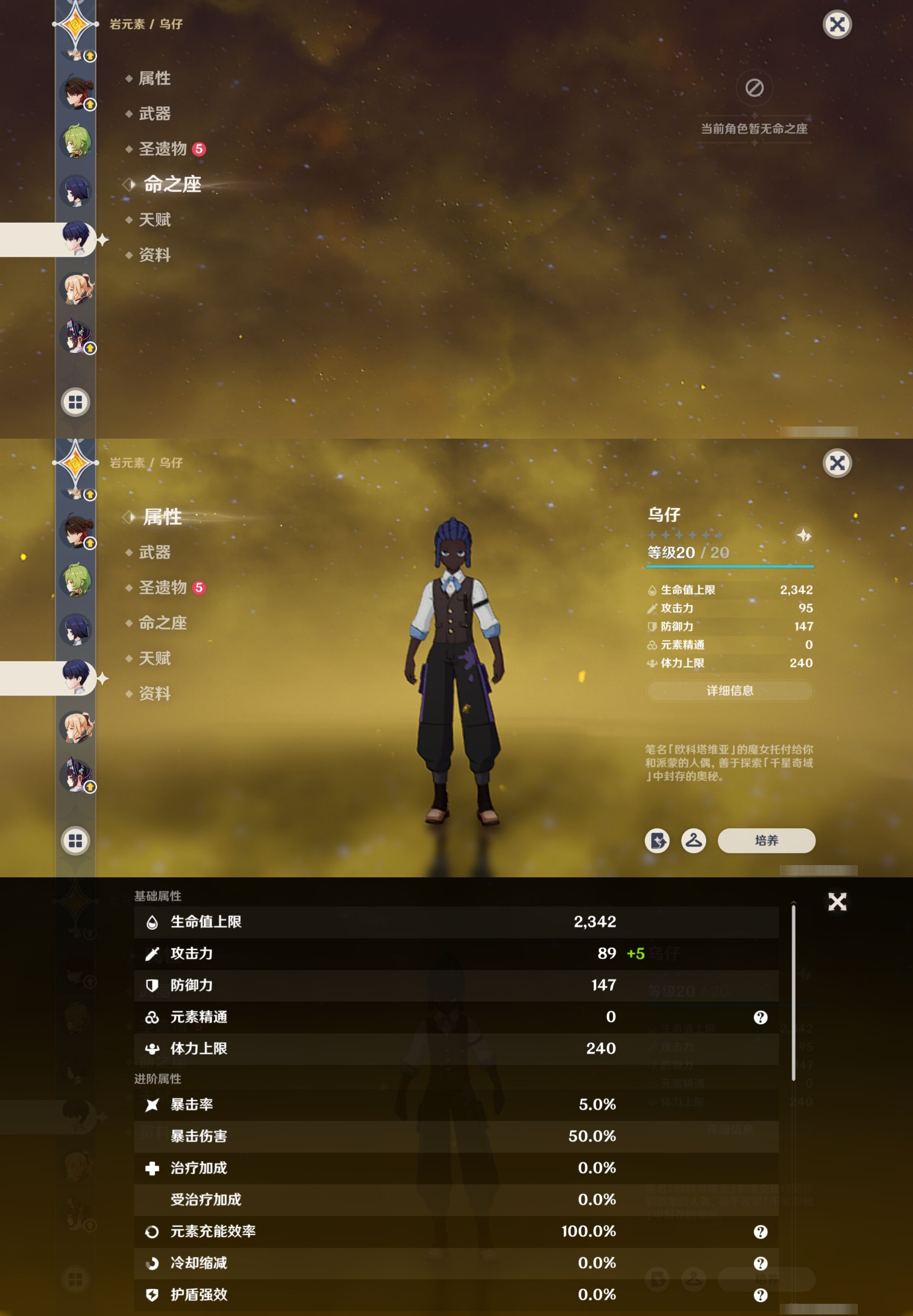 YSMK42392原神账号详情图34