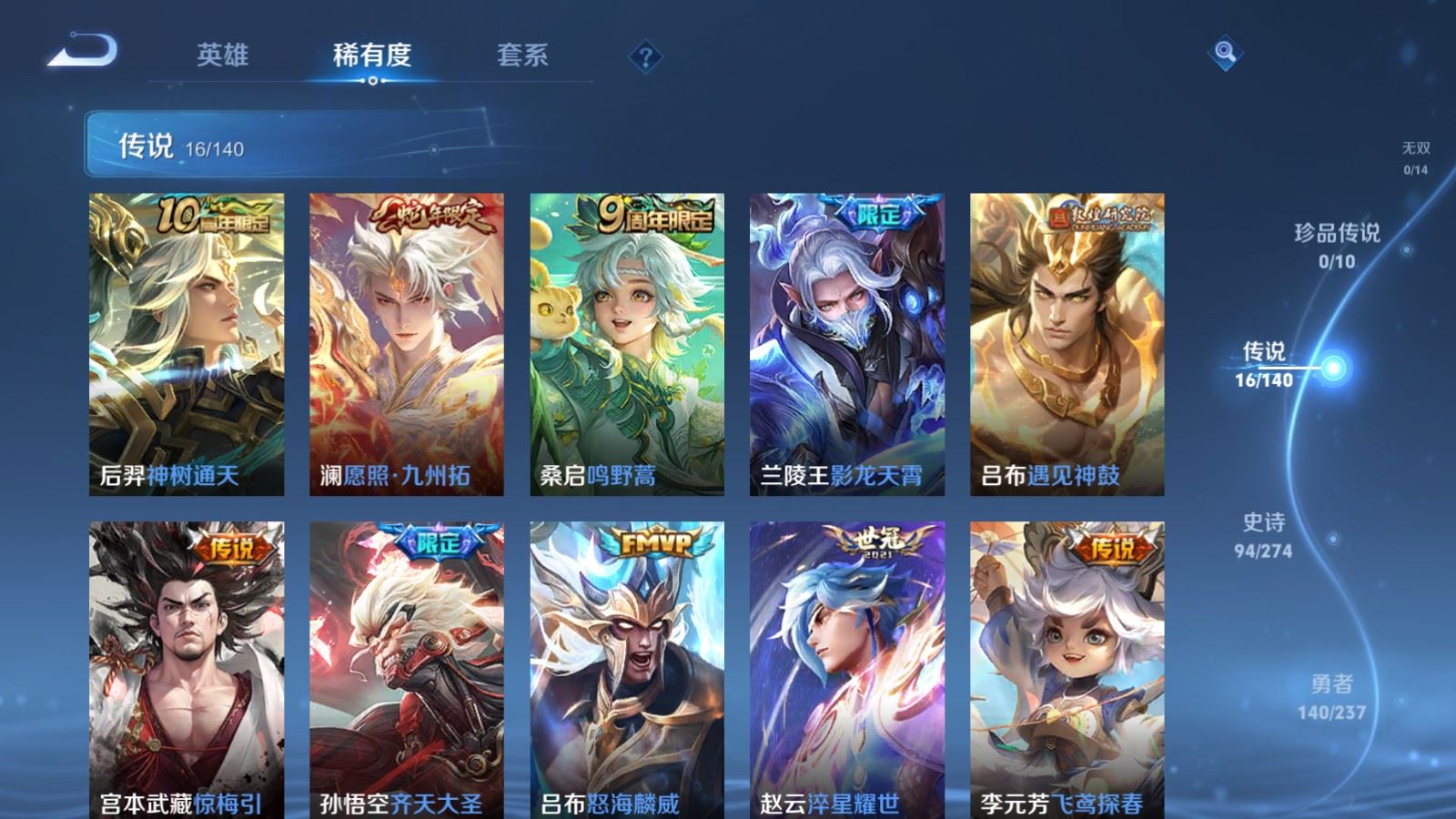 WZCMW4167642王者荣耀账号详情图7