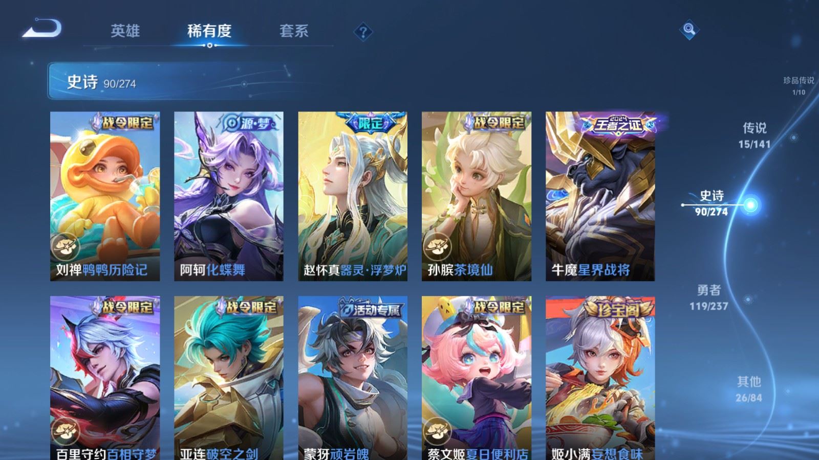 WZCMW4170984王者荣耀账号详情图11 WZCMW4170984王者荣耀账号详情图11