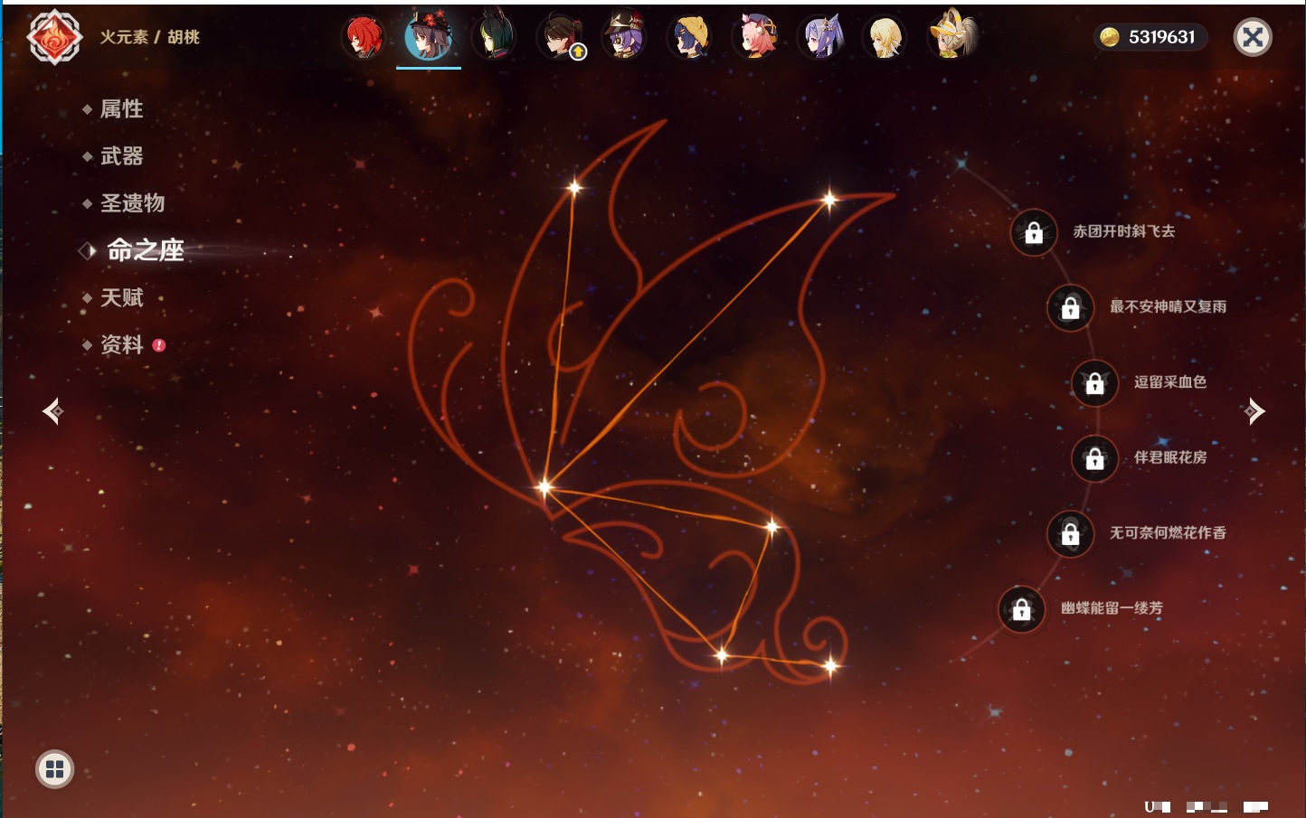 YSMK42380原神账号详情图11