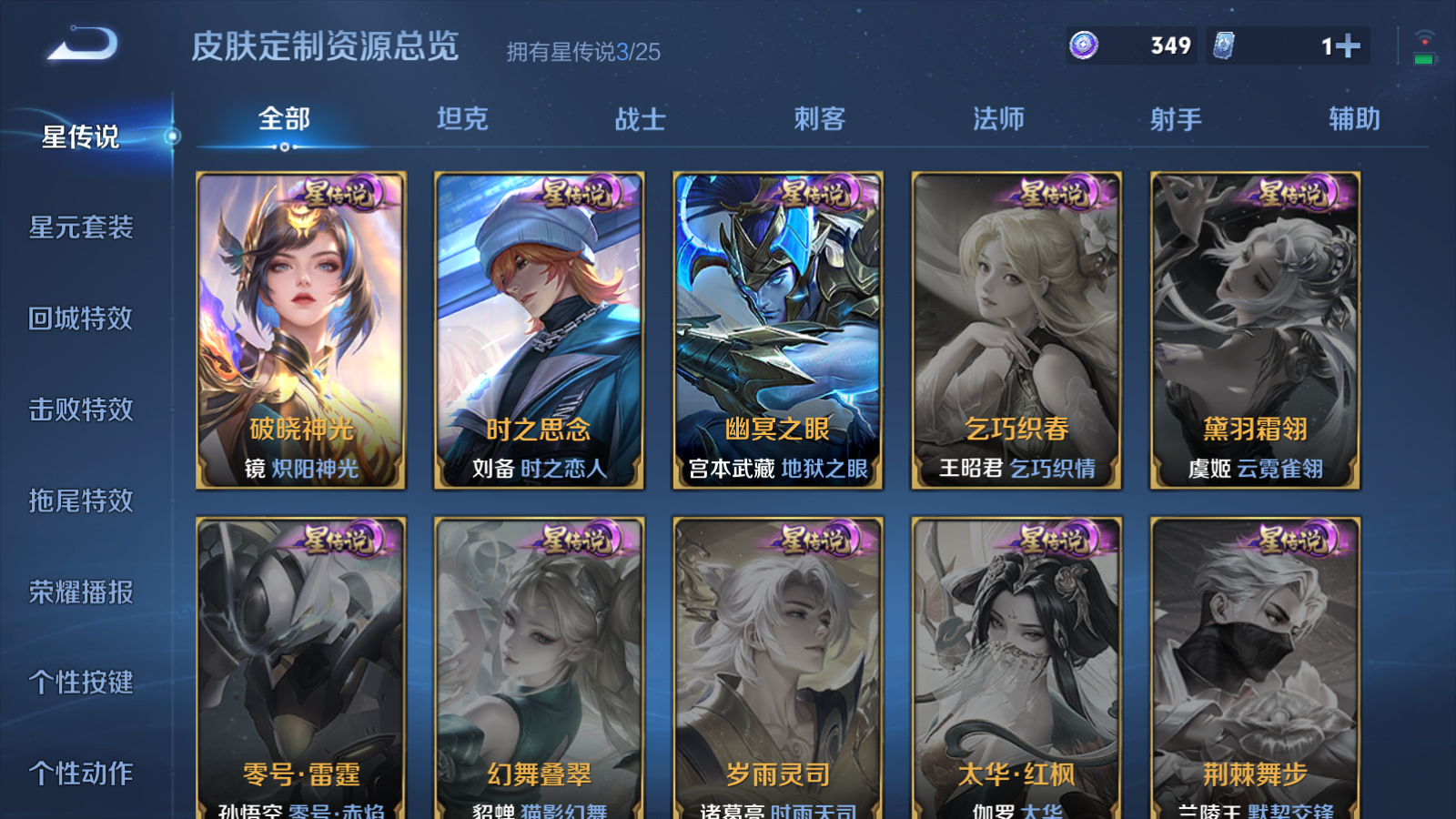 WZCMW4171204王者荣耀账号详情图19