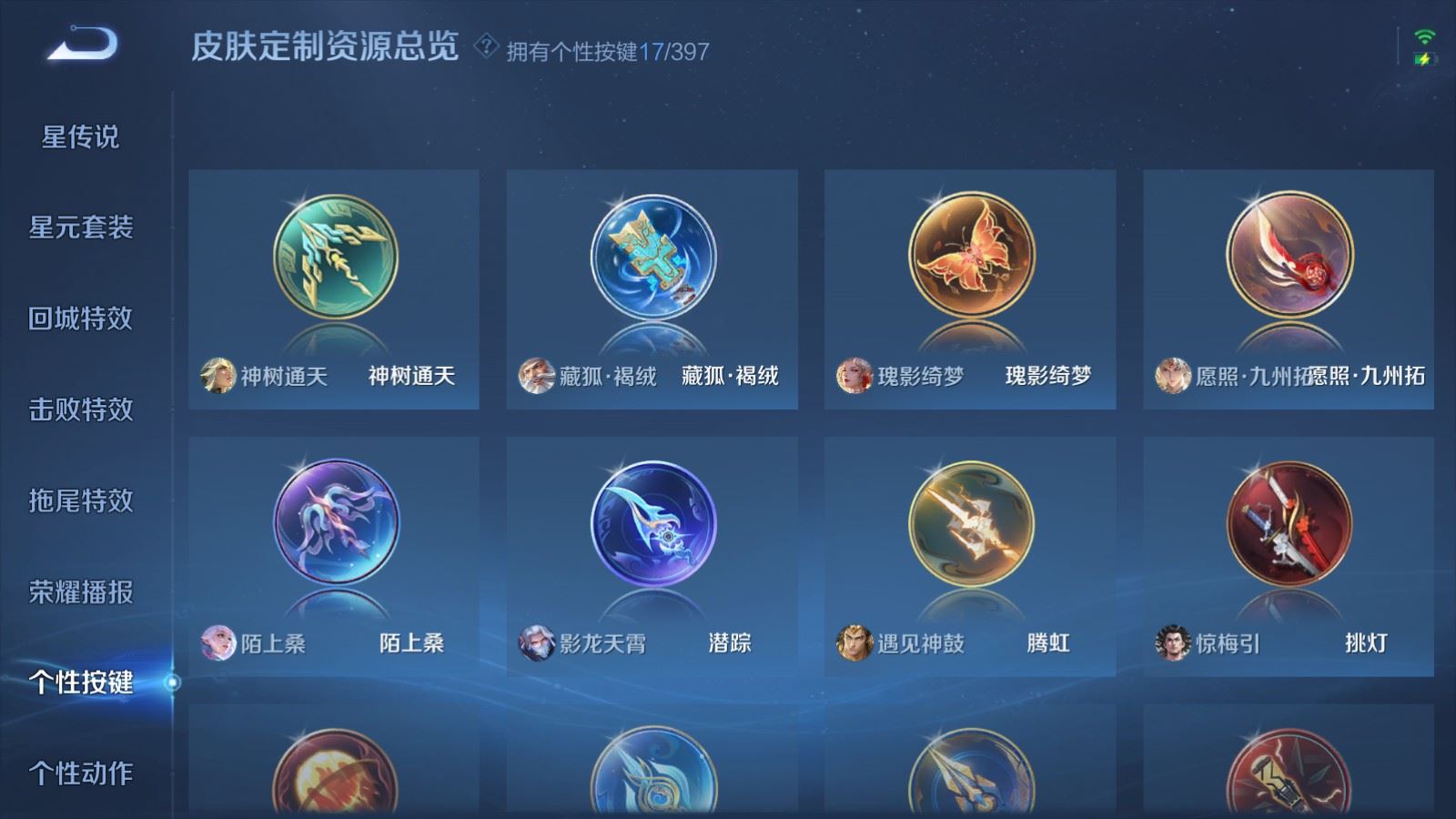 WZCMW4167642王者荣耀账号详情图21