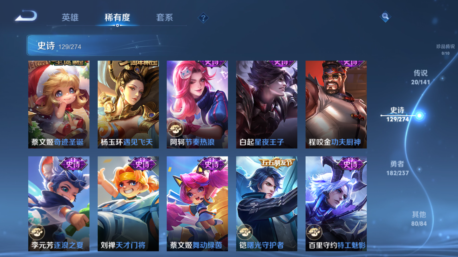 WZCMW4167660王者荣耀账号详情图17